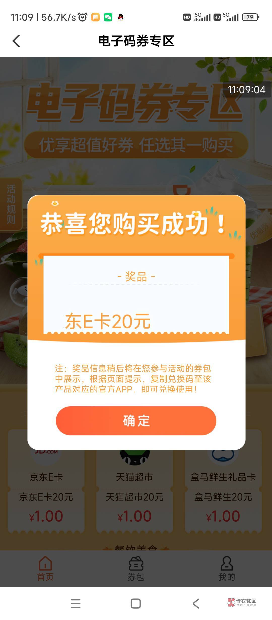 速度点老哥，为老哥谋福利，知道老哥利润没15.不会飞，还有最后2个陕西号，1买20京东13 / 作者:路123 / 