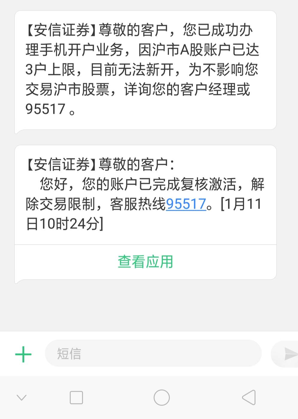 本来以为没有资格，原来是以前的支付宝点进去了一下，常用这两个一直没资格我还以为真52 / 作者:FHDS / 