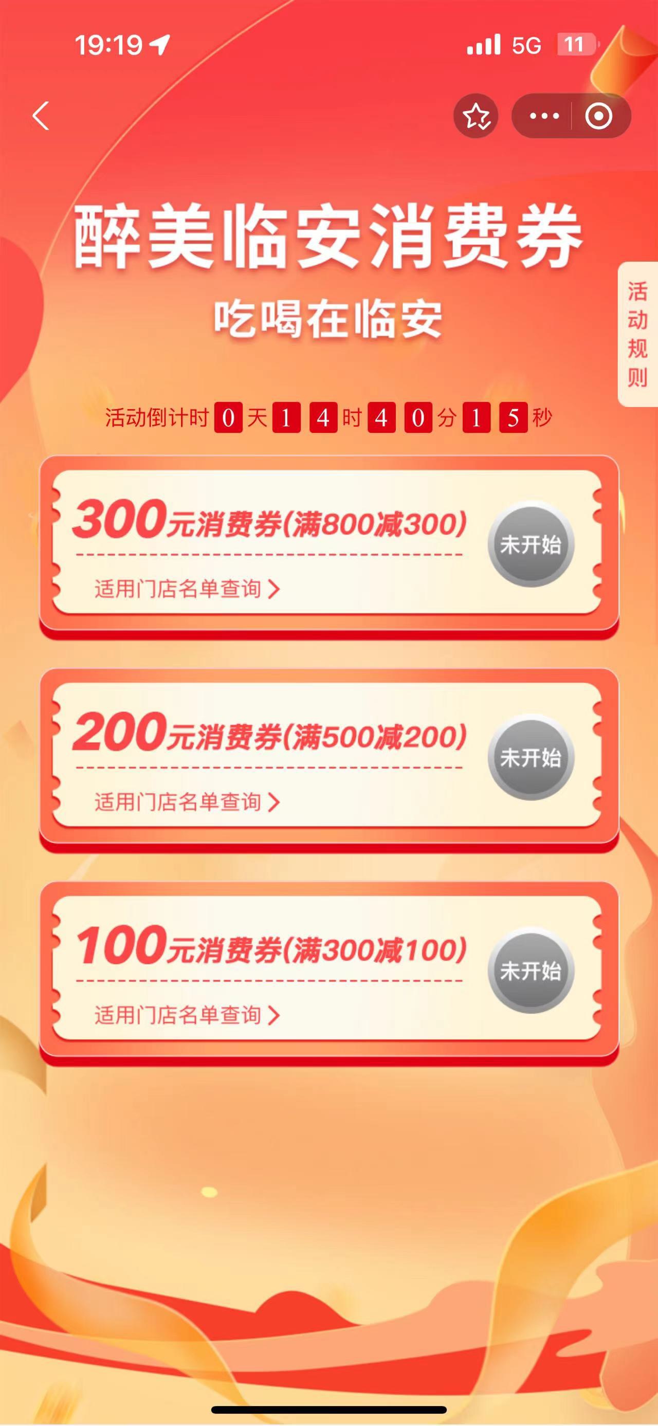 12：00 jh-吴江数字币             300-100 200-80 100-50   大毛

37 / 作者:霍霍hyl / 