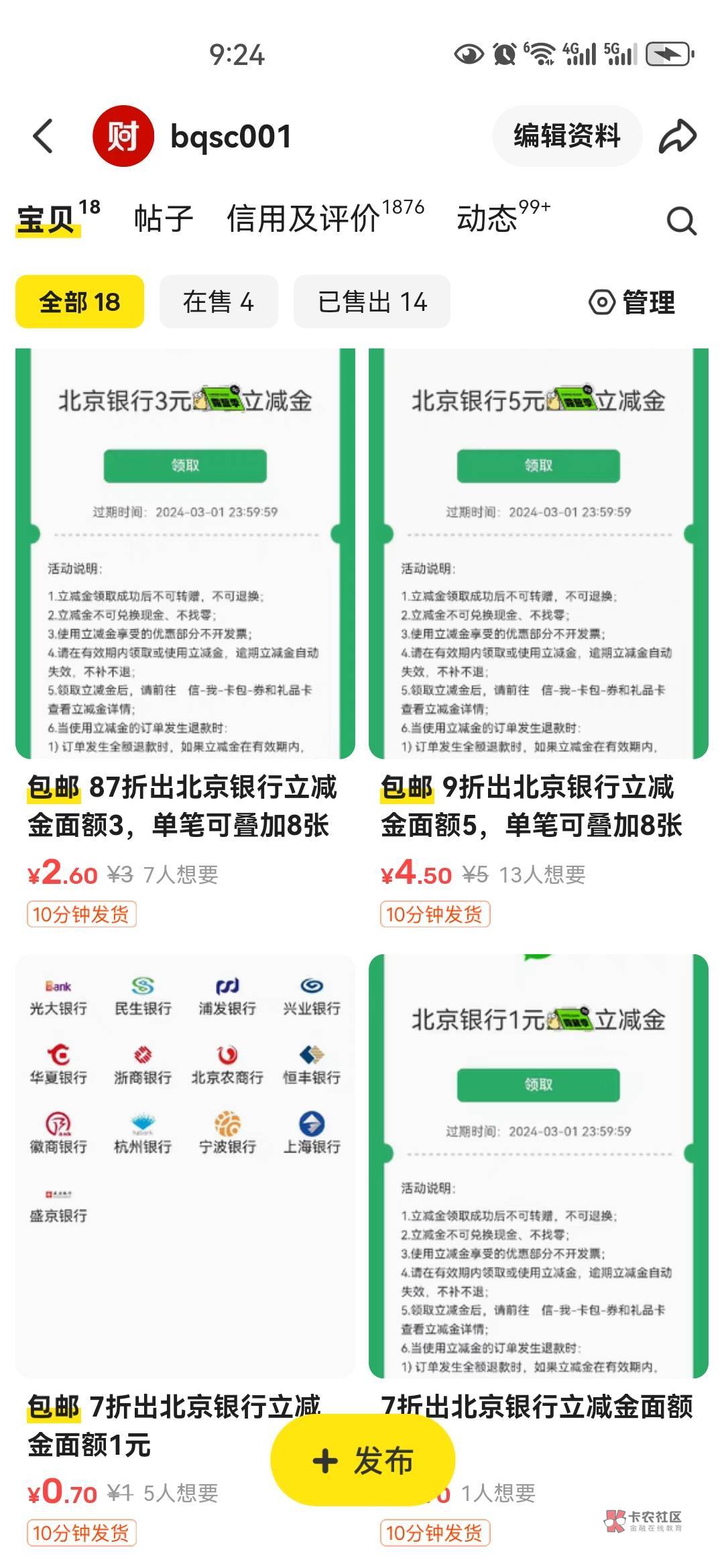 北京银行微信立减金 单号单日润5 
一户最多可领180张（润72）  
单日单号领取上限10张7 / 作者:郑多多 / 