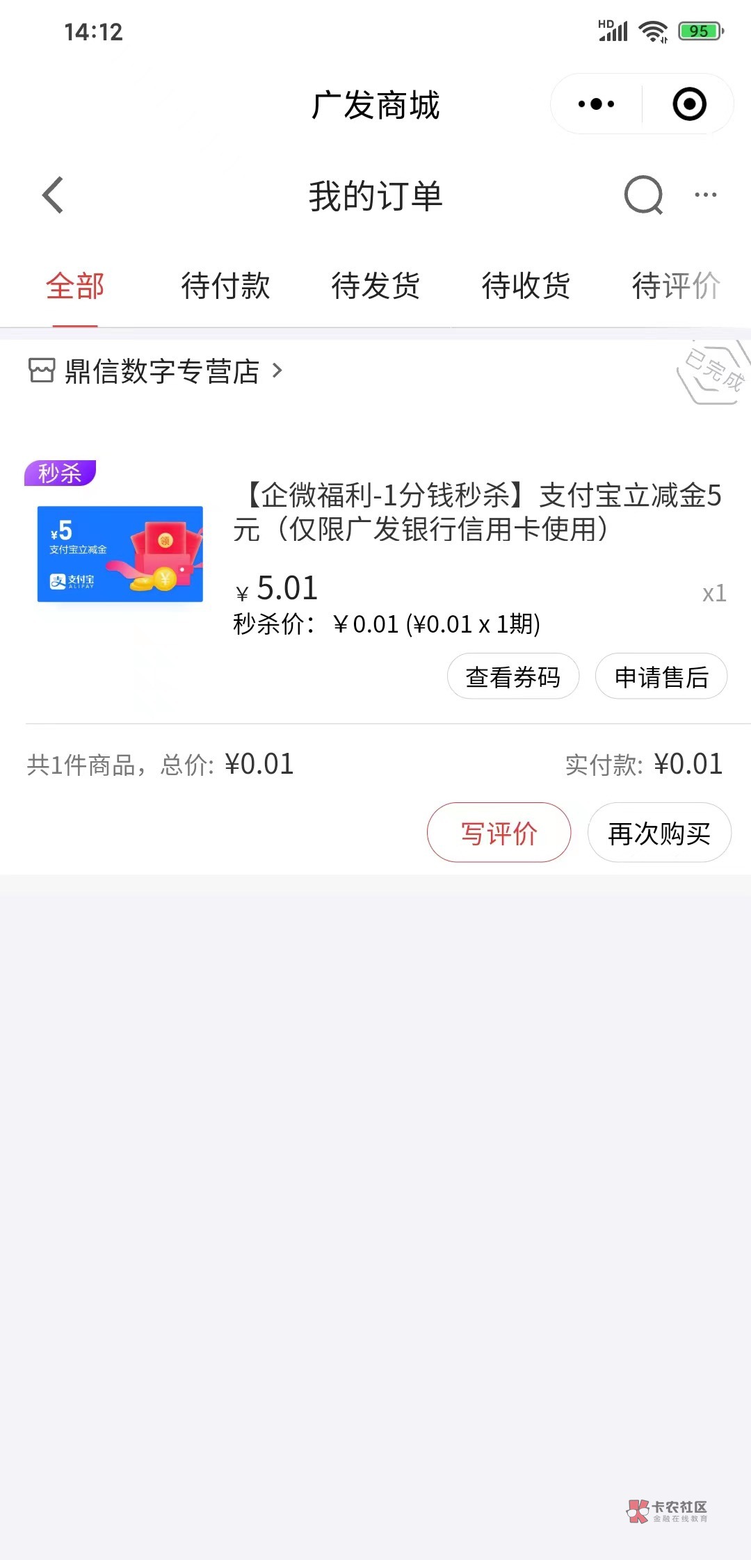 广发信用卡5有没有老哥搜  

40 / 作者:会飞的企鹅8 / 