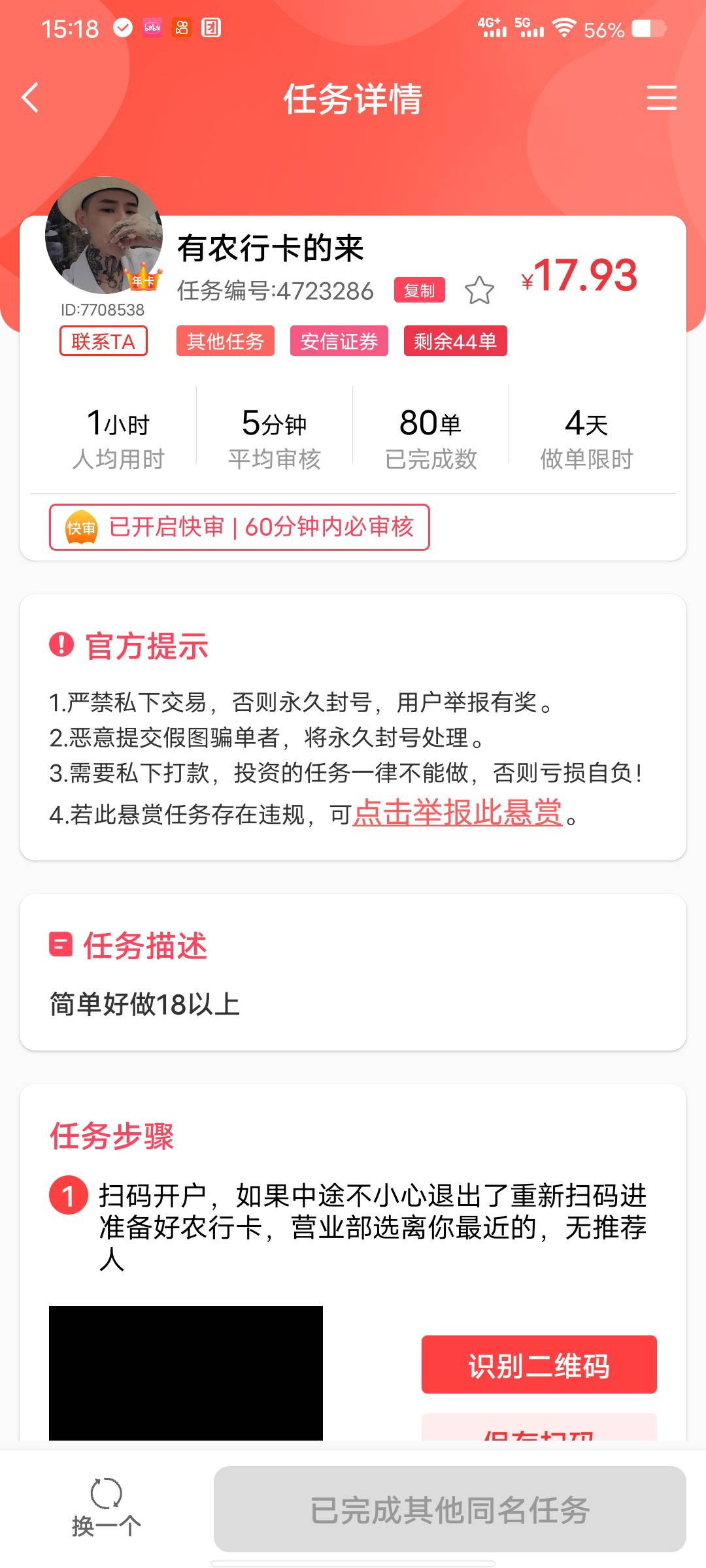 支付宝的那个安信证券配合这两个任务开 六十大毛



72 / 作者:桂B挂壁仔 / 