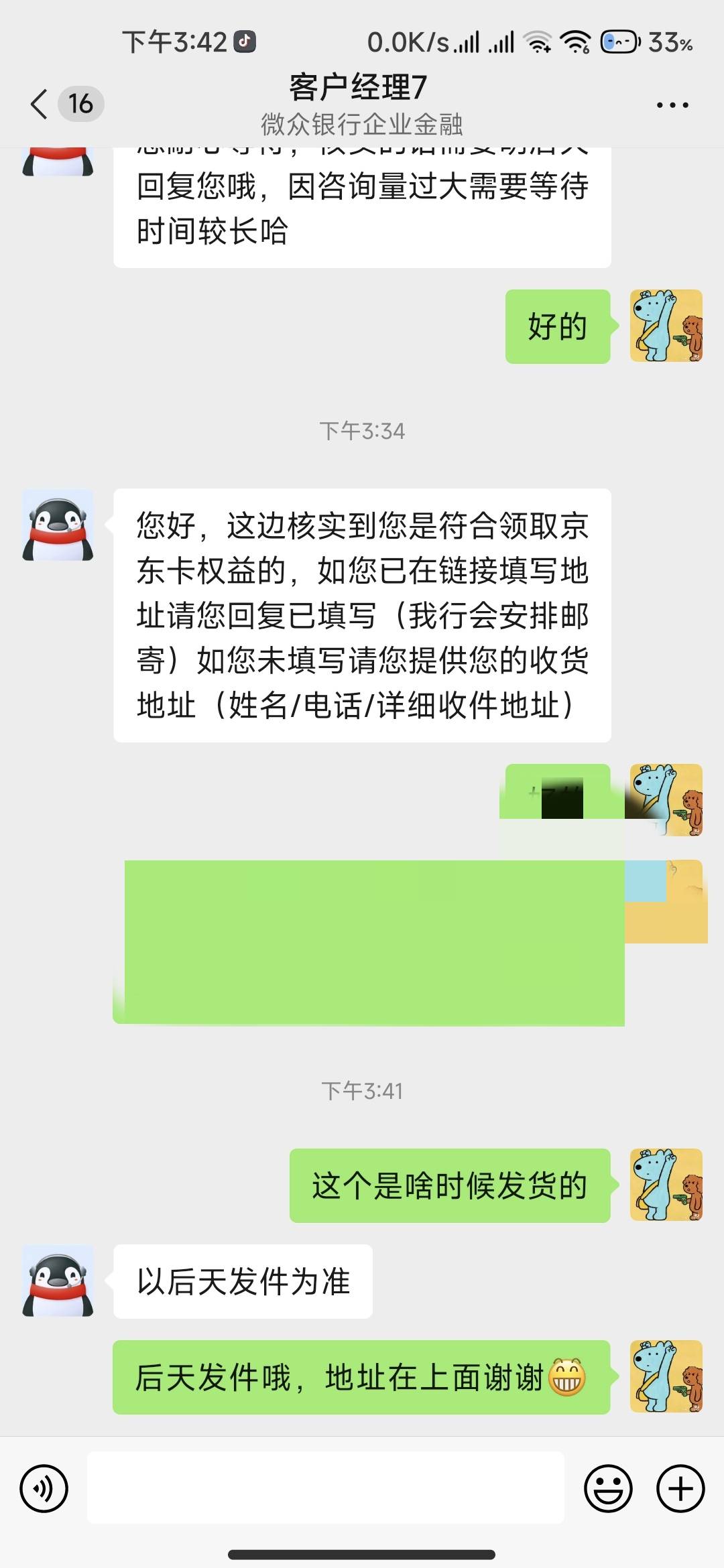 微众还是大气的

3 / 作者:你瞅啥呢3 / 