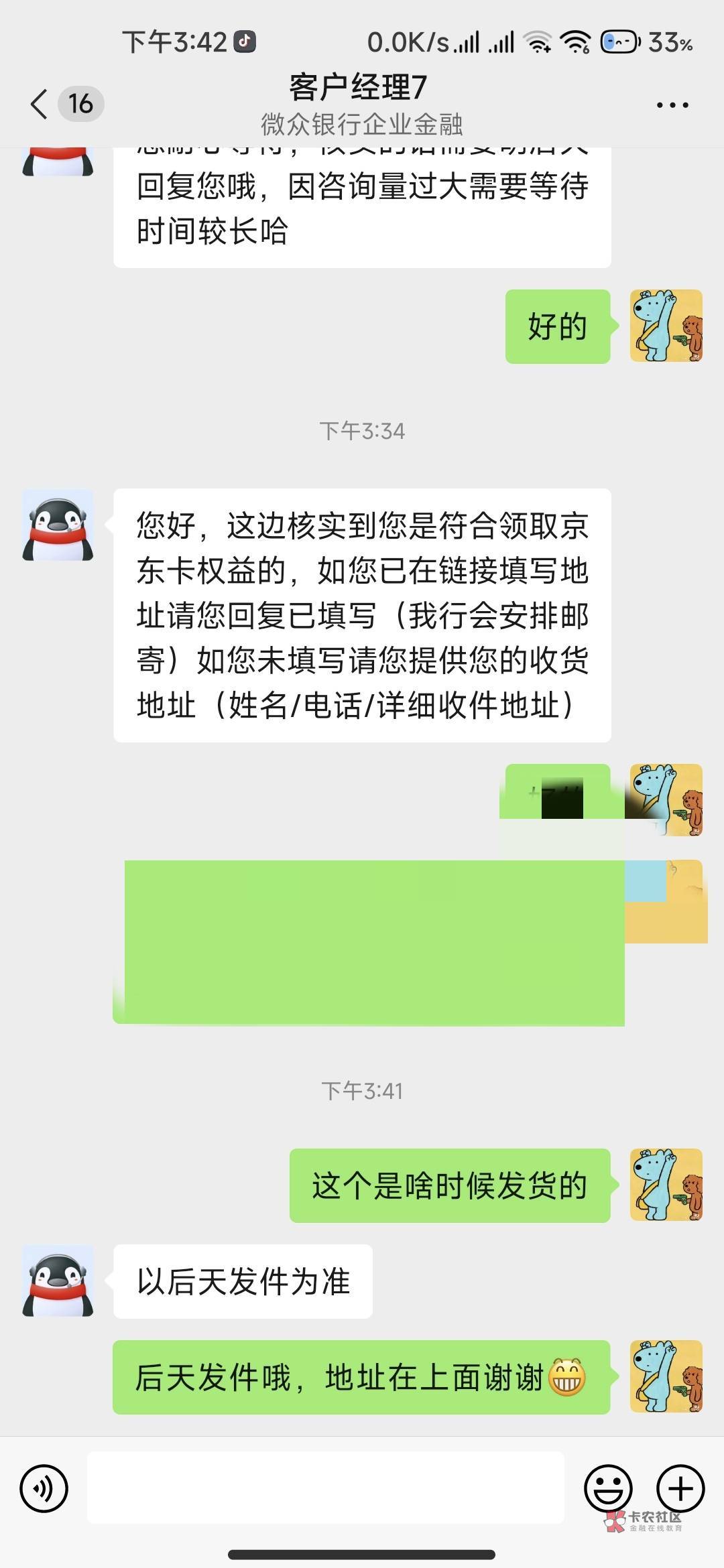 微众还是大气的

44 / 作者:你瞅啥呢3 / 