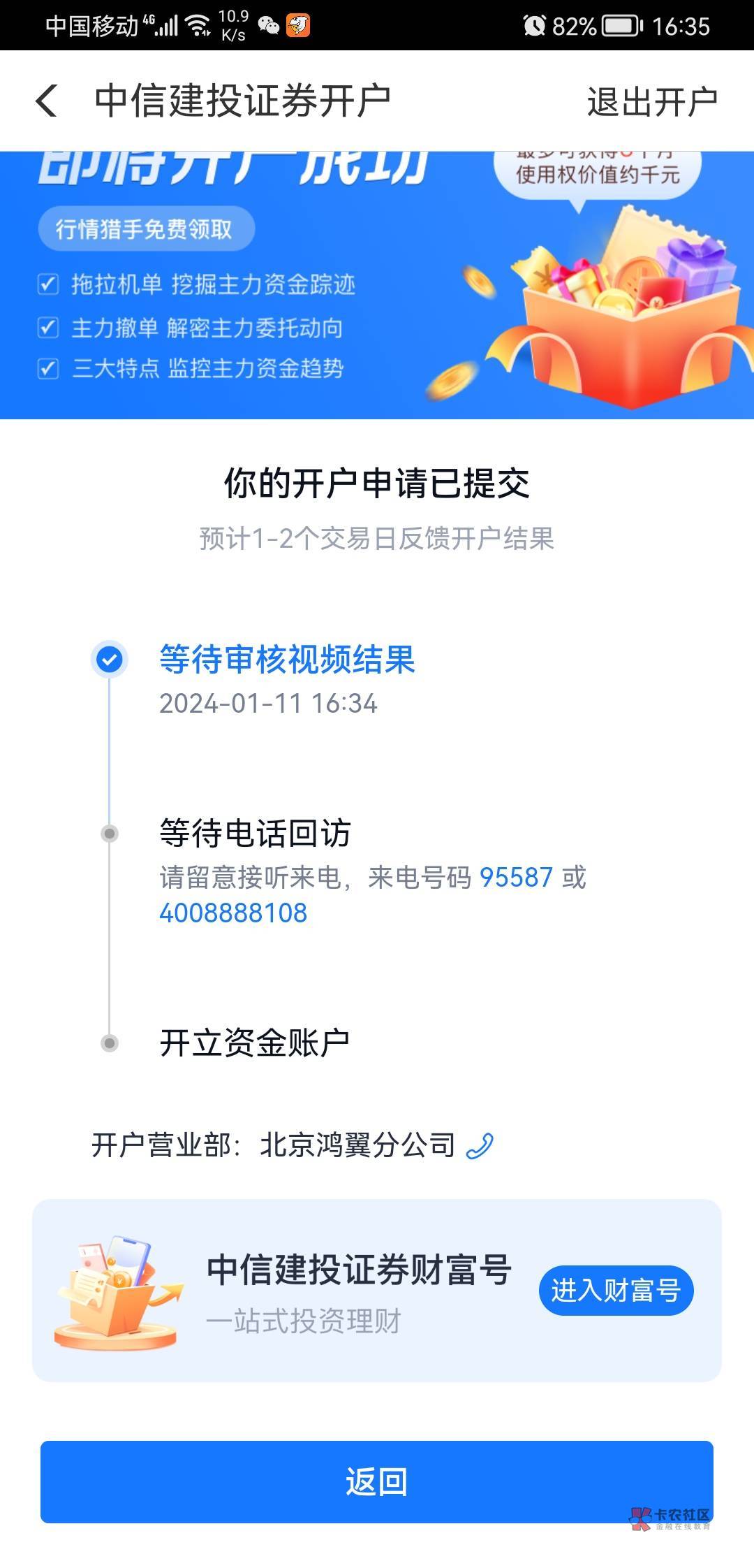 支付宝 中信建投 开户需要多久啊 老哥们

52 / 作者:落叶为谁伤 / 