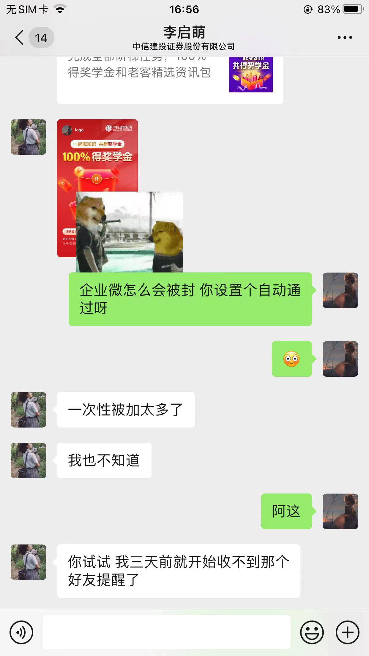 这种有解吗 这人收不到好友请求信息

44 / 作者:刘洋999 / 