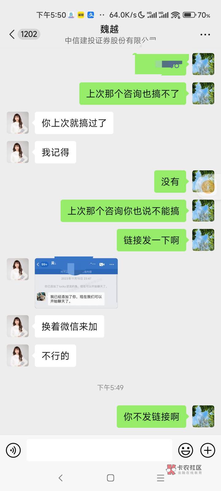 中信建投遇到这个客户经理真是无语了




20 / 作者:露西亚的鱼 / 