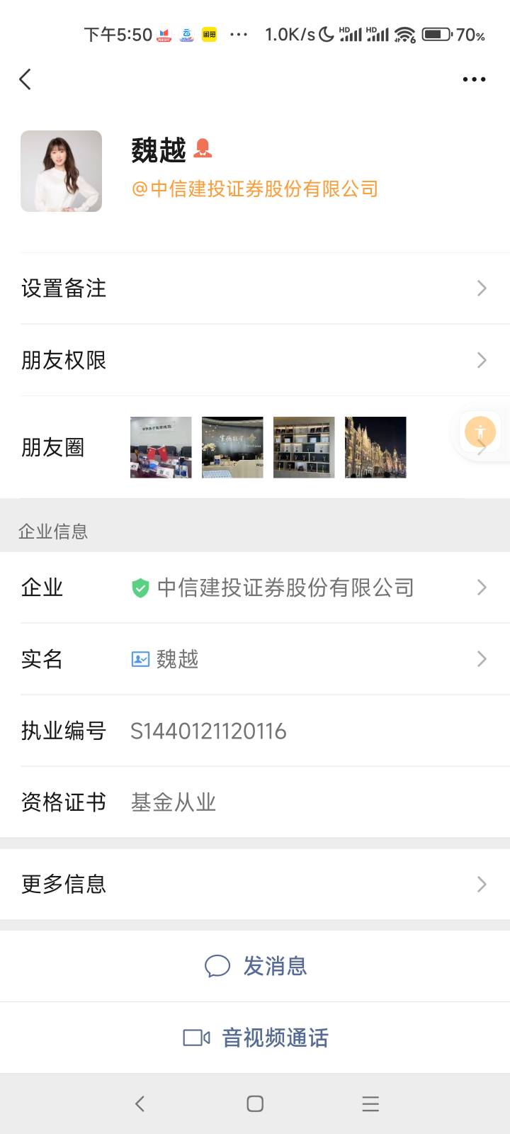 中信建投遇到这个客户经理真是无语了




59 / 作者:露西亚的鱼 / 