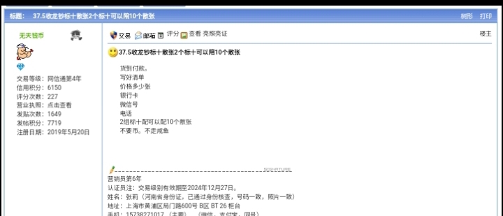 纪念币钞行情，来自一尘网。
纪念币连续两天稳定在14.5-14.8，纪念钞今日十连号（标十99 / 作者:卡农第①喵 / 