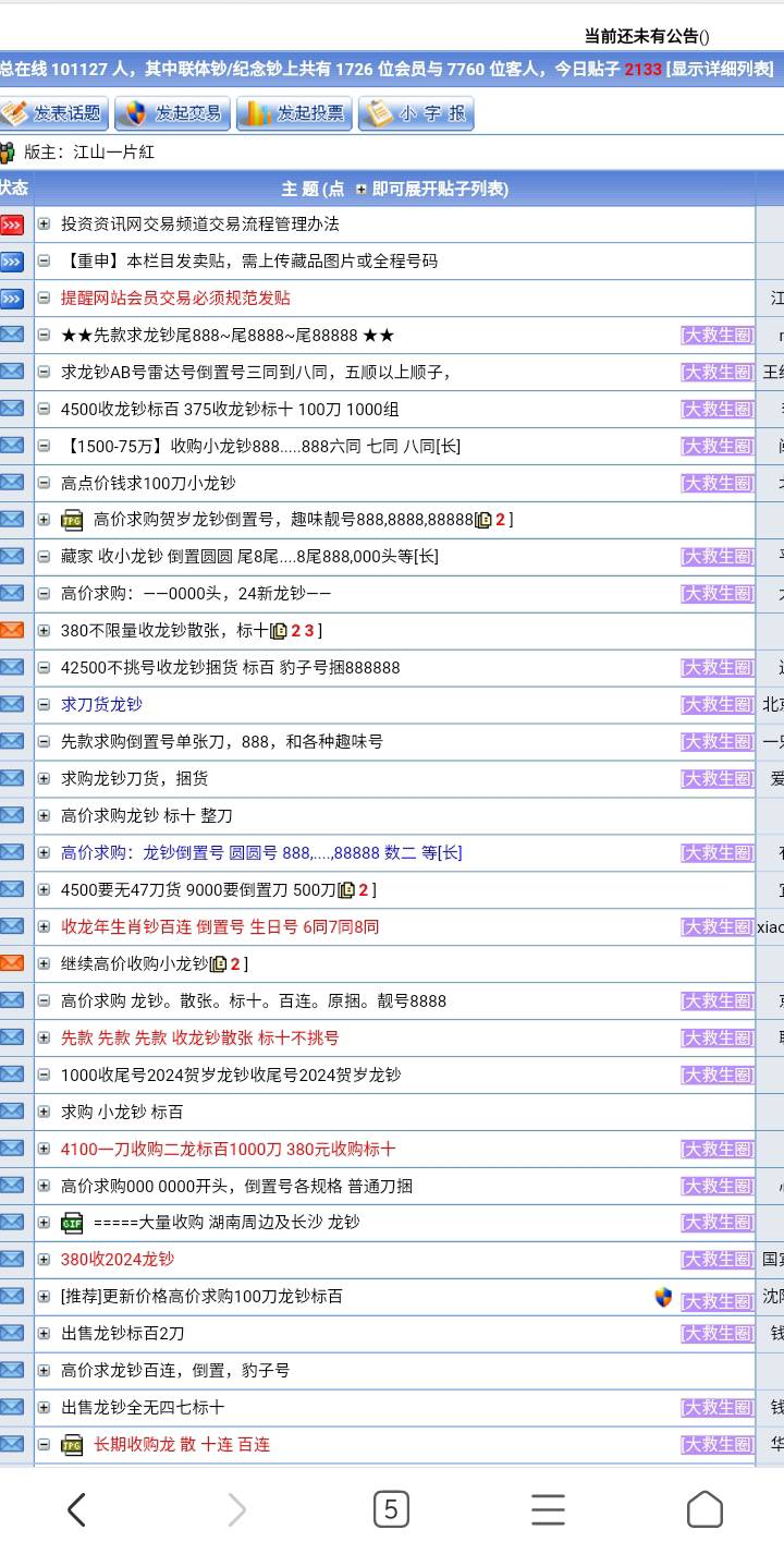 纪念币钞行情，来自一尘网。
纪念币连续两天稳定在14.5-14.8，纪念钞今日十连号（标十28 / 作者:卡农第①喵 / 
