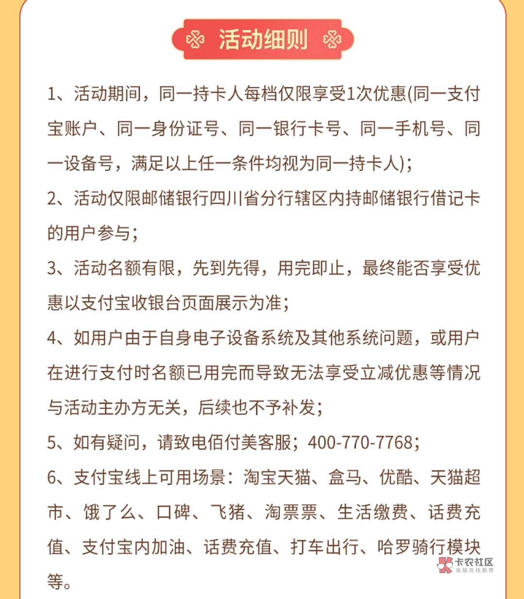 邮储银行储蓄卡满1200减188.88


四川邮储储蓄卡绑定支付宝

闲鱼/淘宝购物满1200随机2 / 作者:卡羊线报 / 