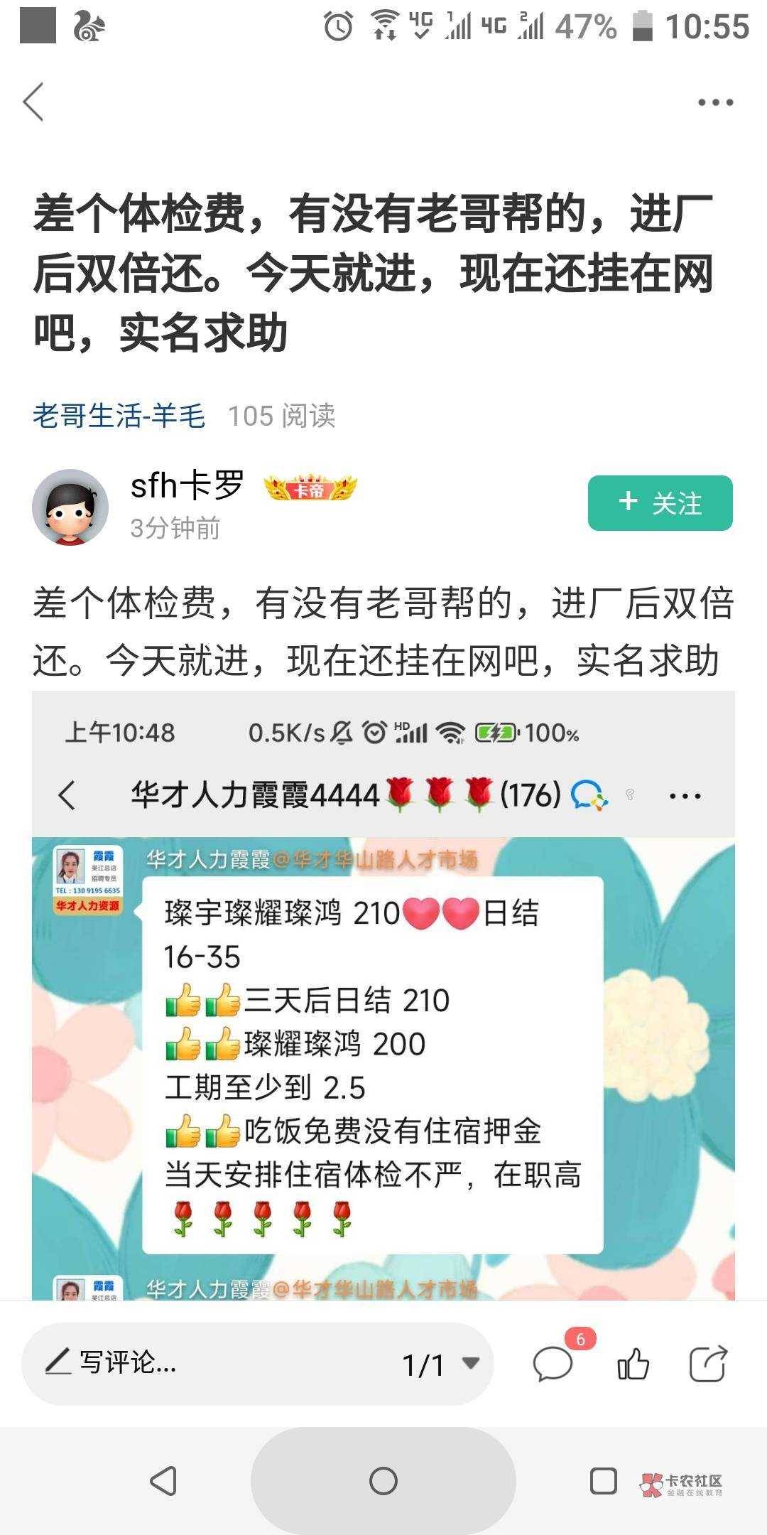 年度卡农挂比流浪记第一部，苏宁京东50e卡养老金对半借，～进厂体检费借，～再到老农22 / 作者:冯氏铁匠铺 / 