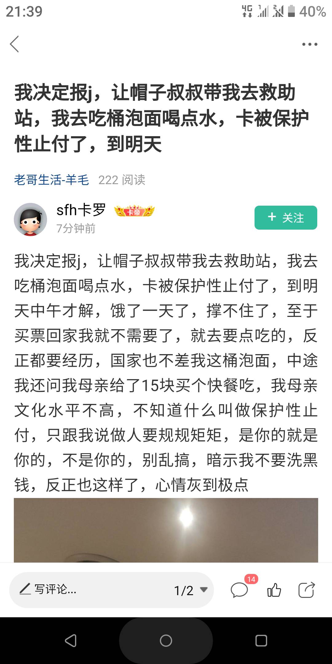 年度卡农挂比流浪记第一部，苏宁京东50e卡养老金对半借，～进厂体检费借，～再到老农78 / 作者:冯氏铁匠铺 / 