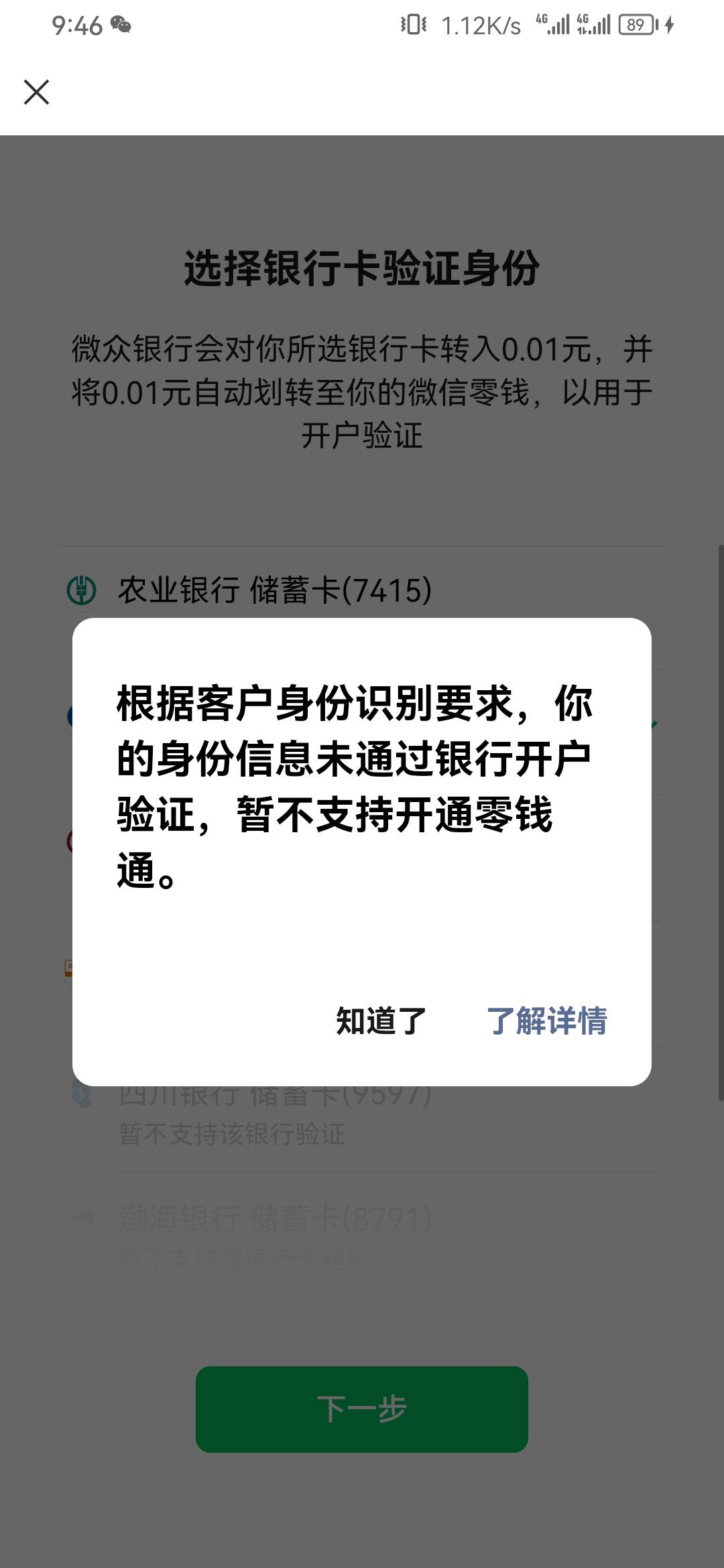 他喵的，零钱通都开不了，是不是可以不用去民生激活携程联名卡了，

17 / 作者:保安丶丶 / 