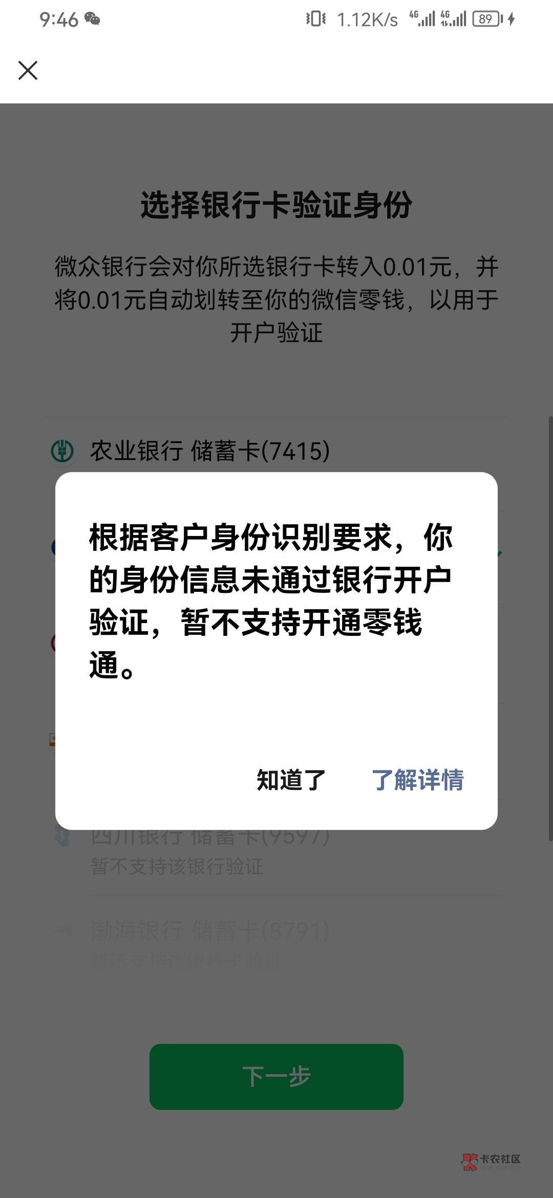 他喵的，零钱通都开不了，是不是可以不用去民生激活携程联名卡了，

35 / 作者:保安丶丶 / 