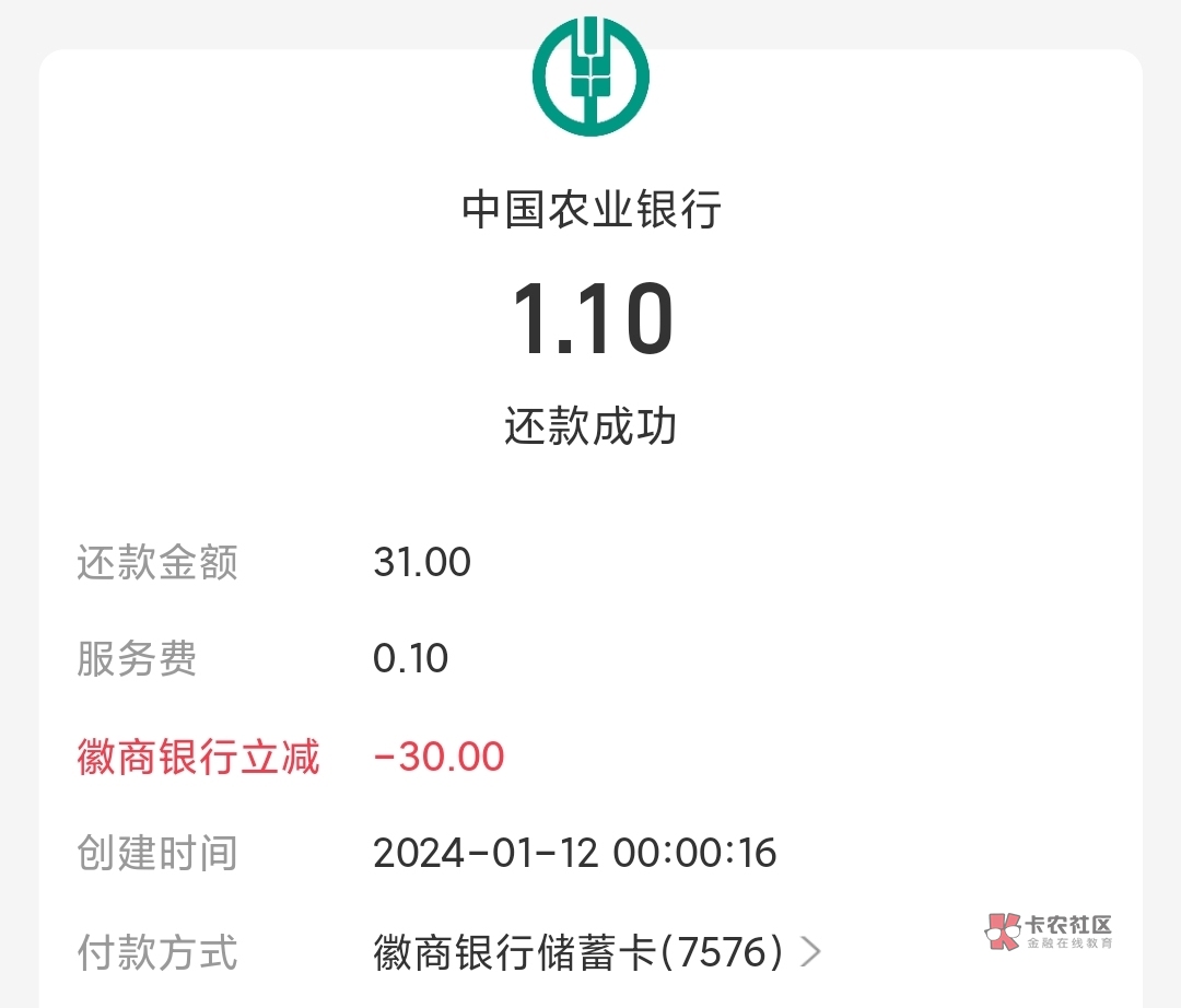 徽商银行支付宝31-30




第5次没抢到，明晚继续
33 / 作者:卡羊线报 / 