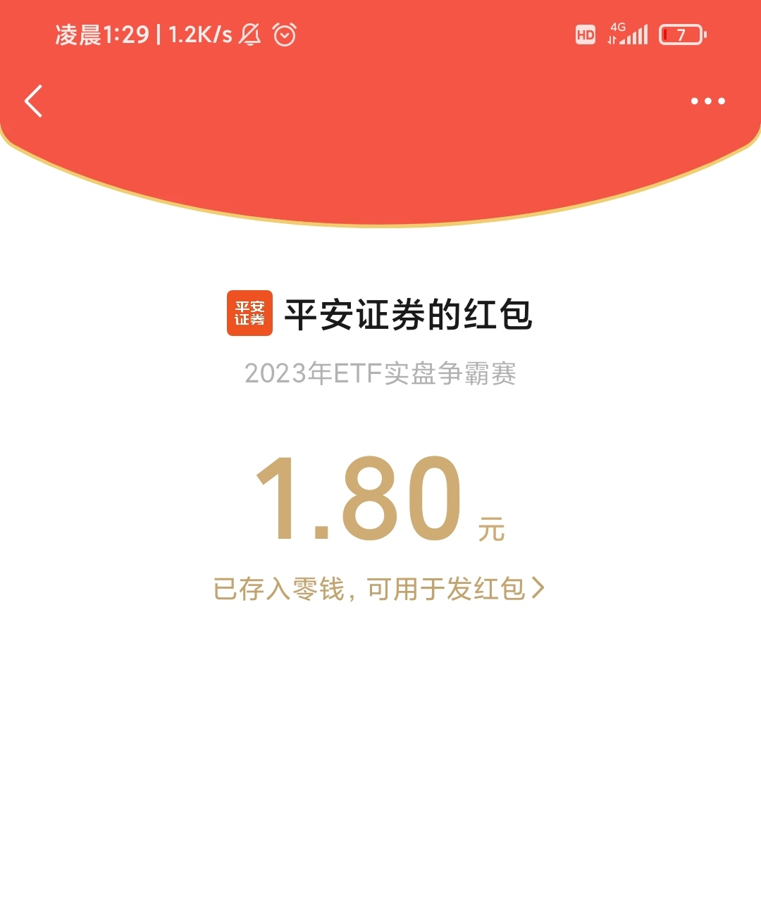 快冲平安证券人人都有8.8毛


18 / 作者:韧性 / 