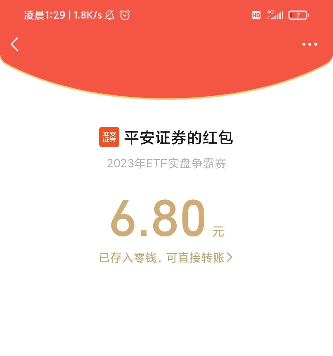 快冲平安证券人人都有8.8毛


50 / 作者:韧性 / 