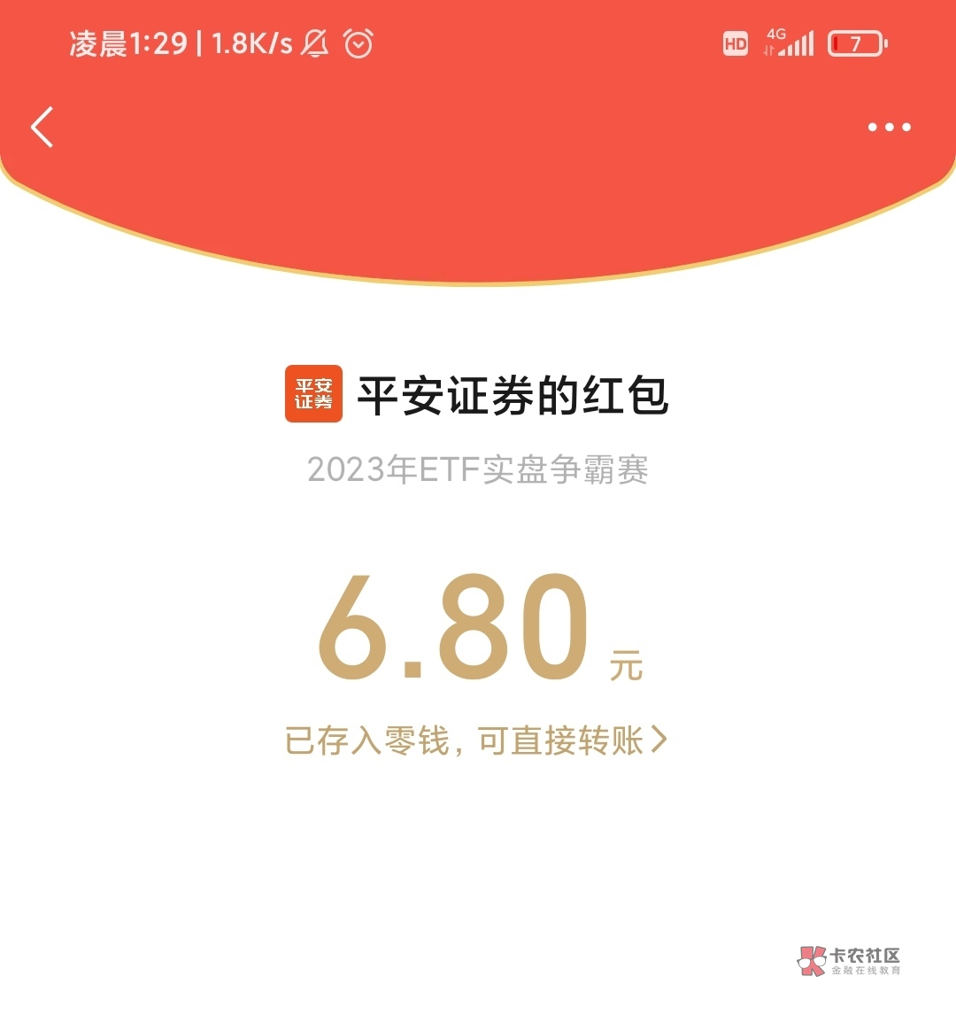 快冲平安证券人人都有8.8毛


42 / 作者:韧性 / 