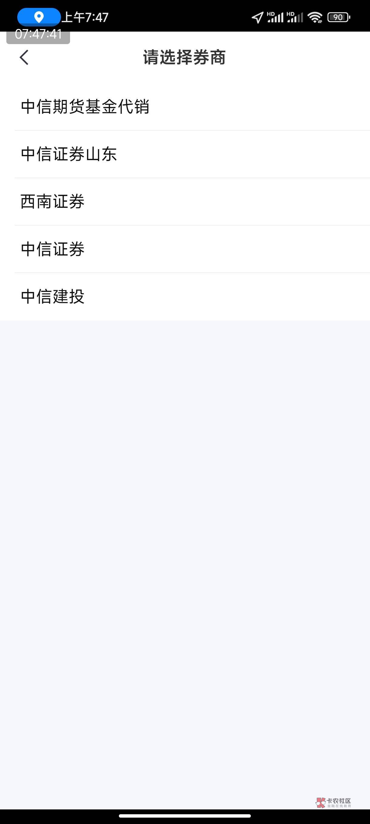 领过中信签约证券的老哥能不能来解答一下，我昨天在蜻蜓点金换绑中信卡了，为什么今天96 / 作者:月华丶 / 