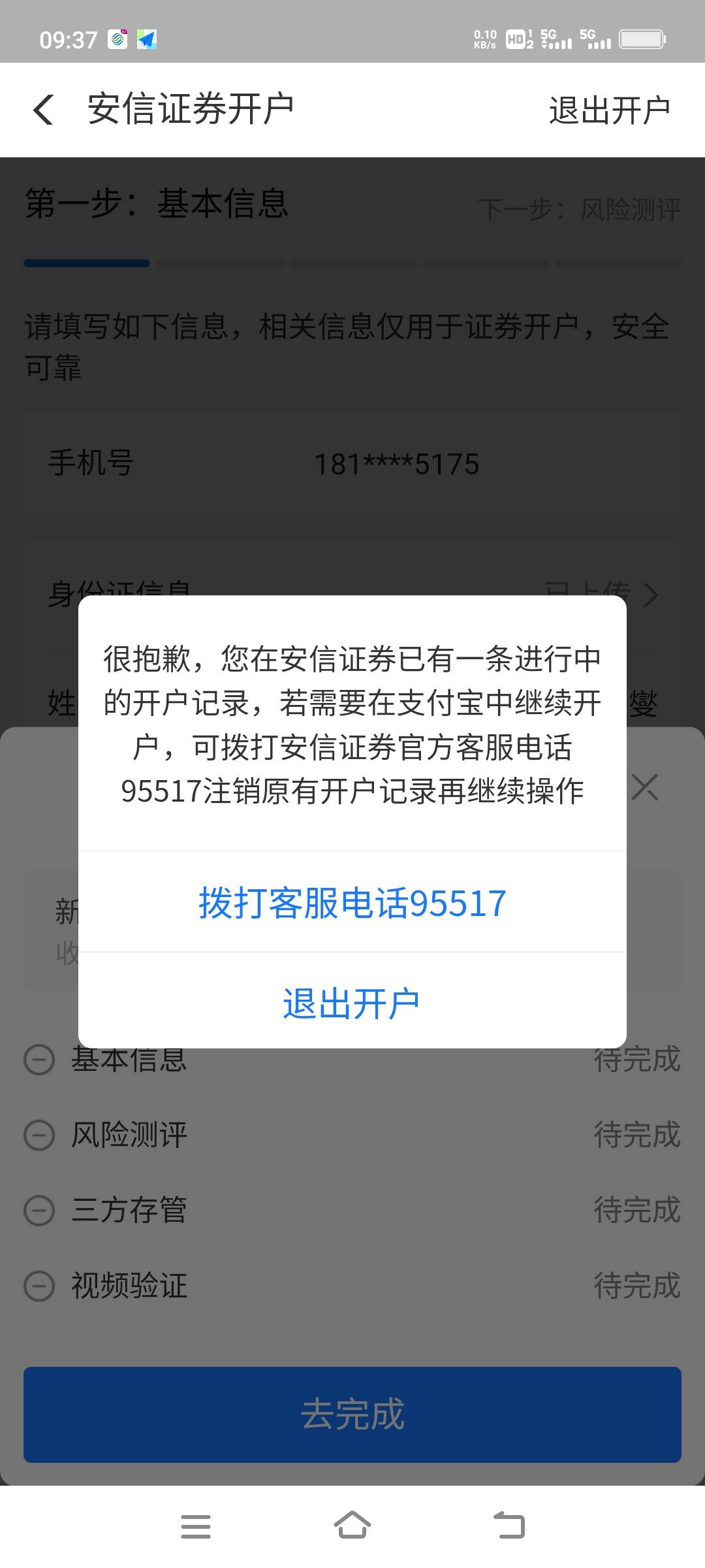 老哥们，支付宝咋绑定以前的证券账户啊，有红包

66 / 作者:热心市民王某 / 