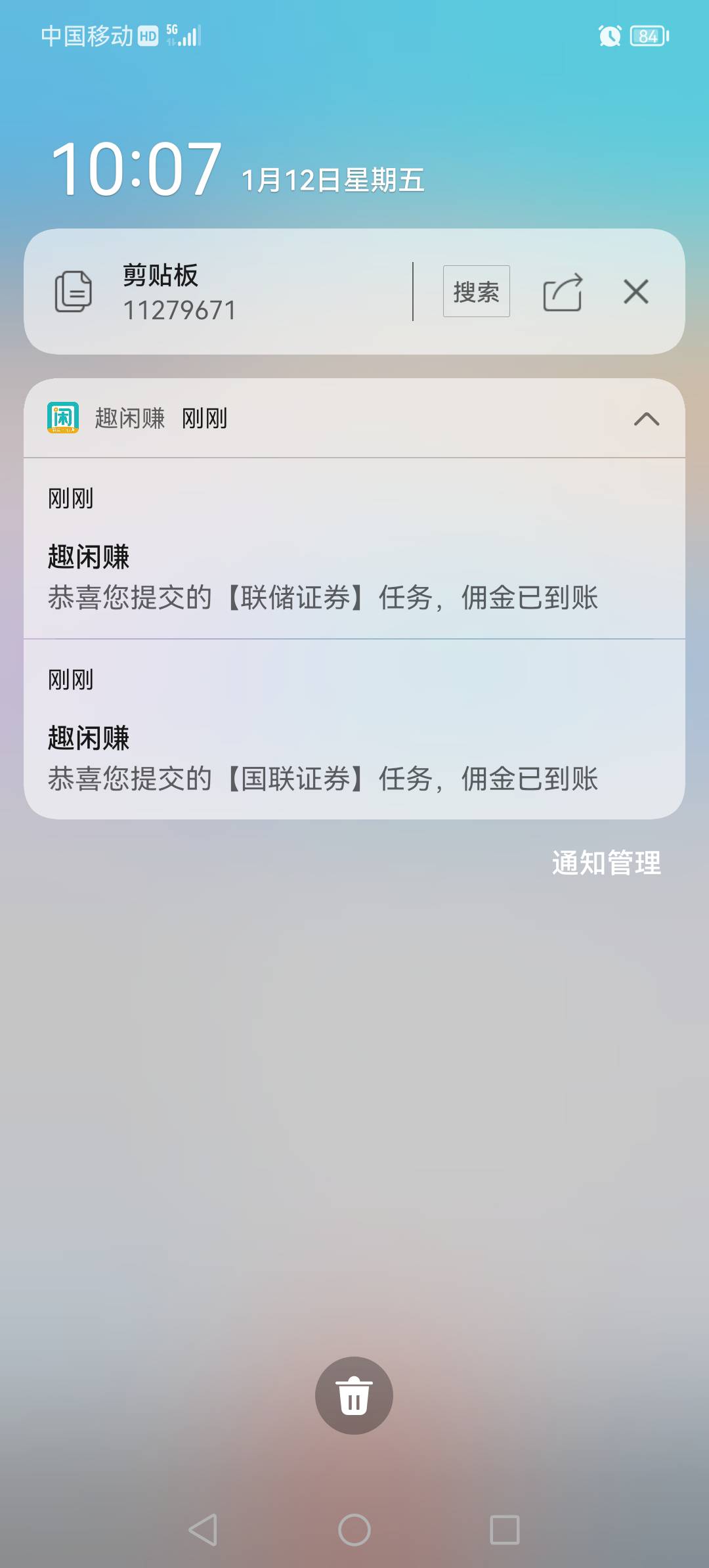 我不算老哥，任务平台都新用户就算了，证券也没开过几个，今天就薅证券了

46 / 作者:淡烟疏雨 / 