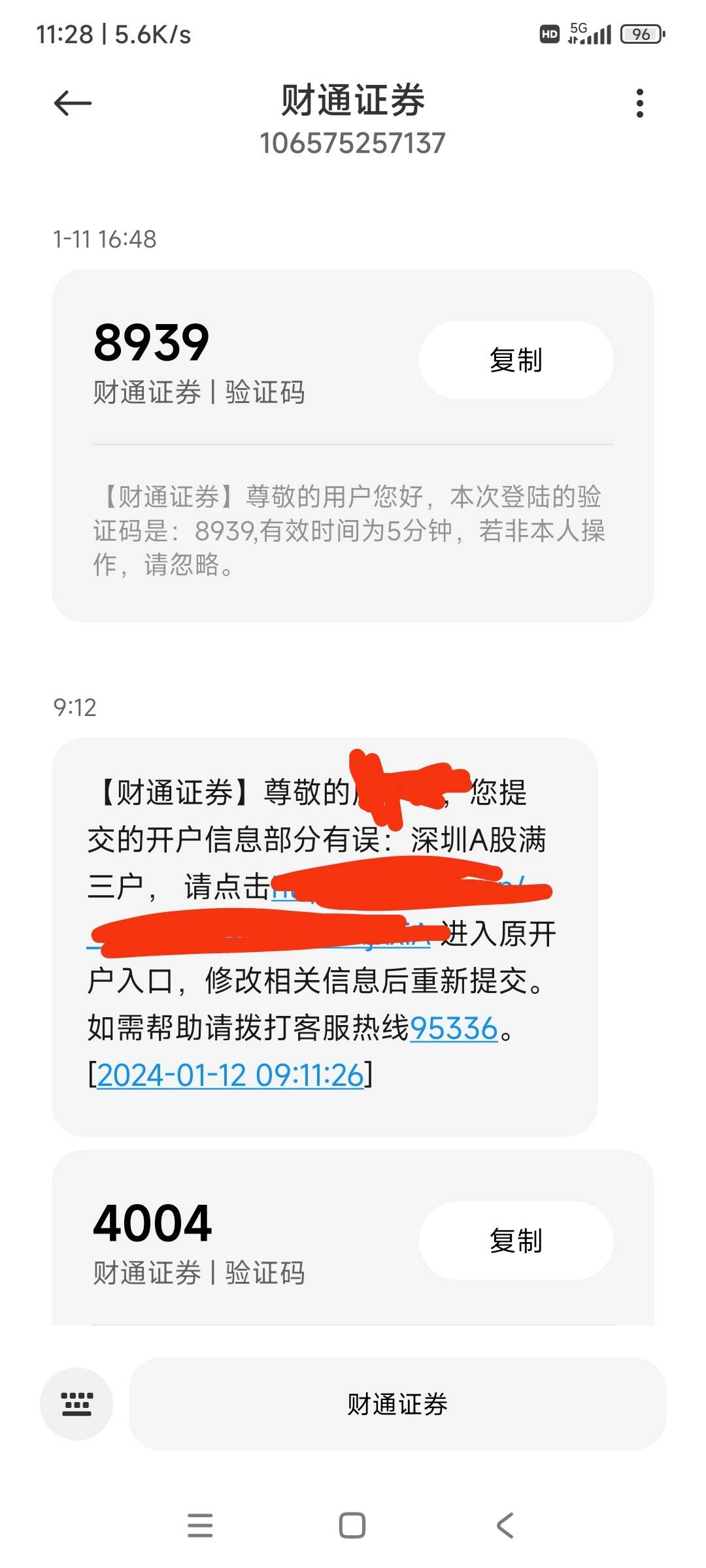 支付宝财通证券中登失败怎么解决，也没有修改的地方，几个小时了开户状态一直这个提示59 / 作者:时日无多 / 