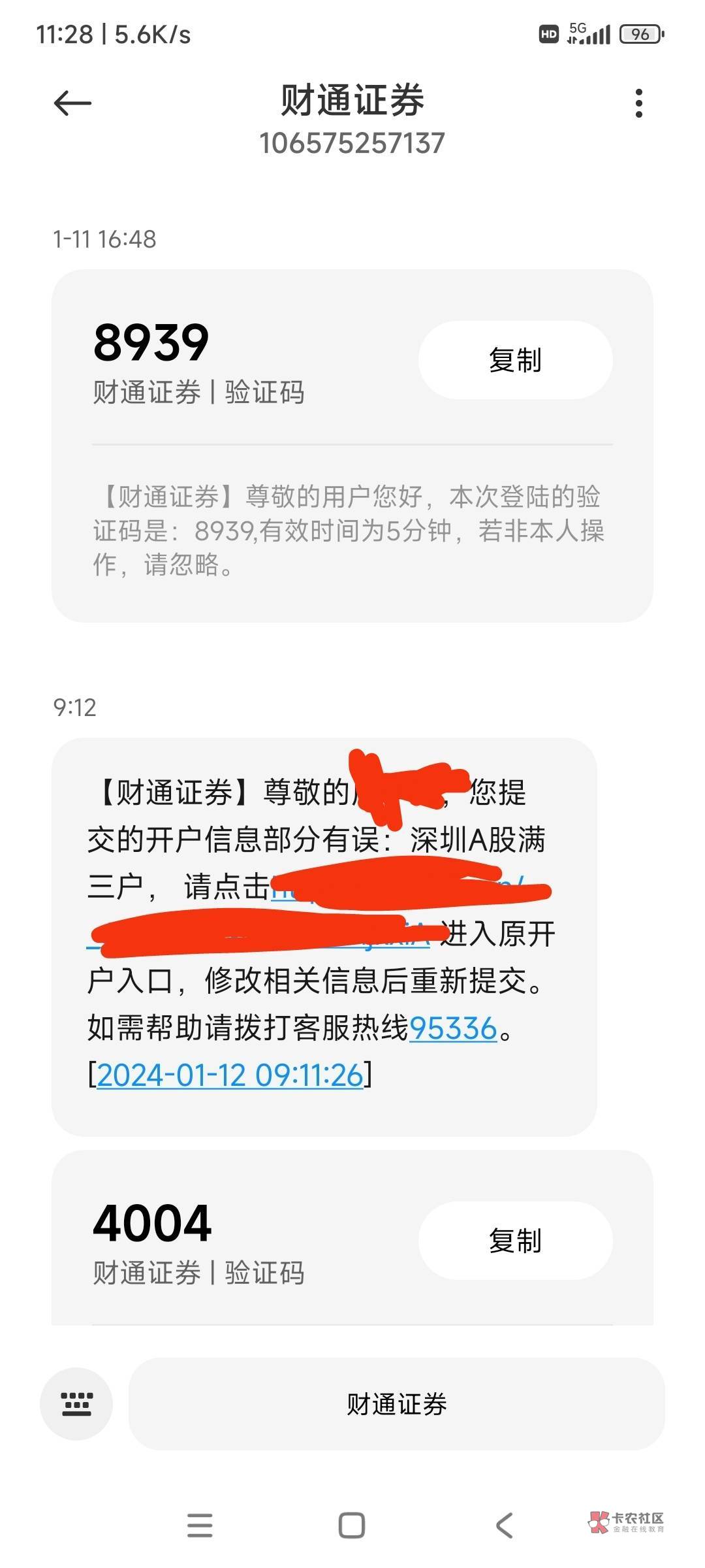 支付宝财通证券中登失败怎么解决，也没有修改的地方，几个小时了开户状态一直这个提示3 / 作者:时日无多 / 