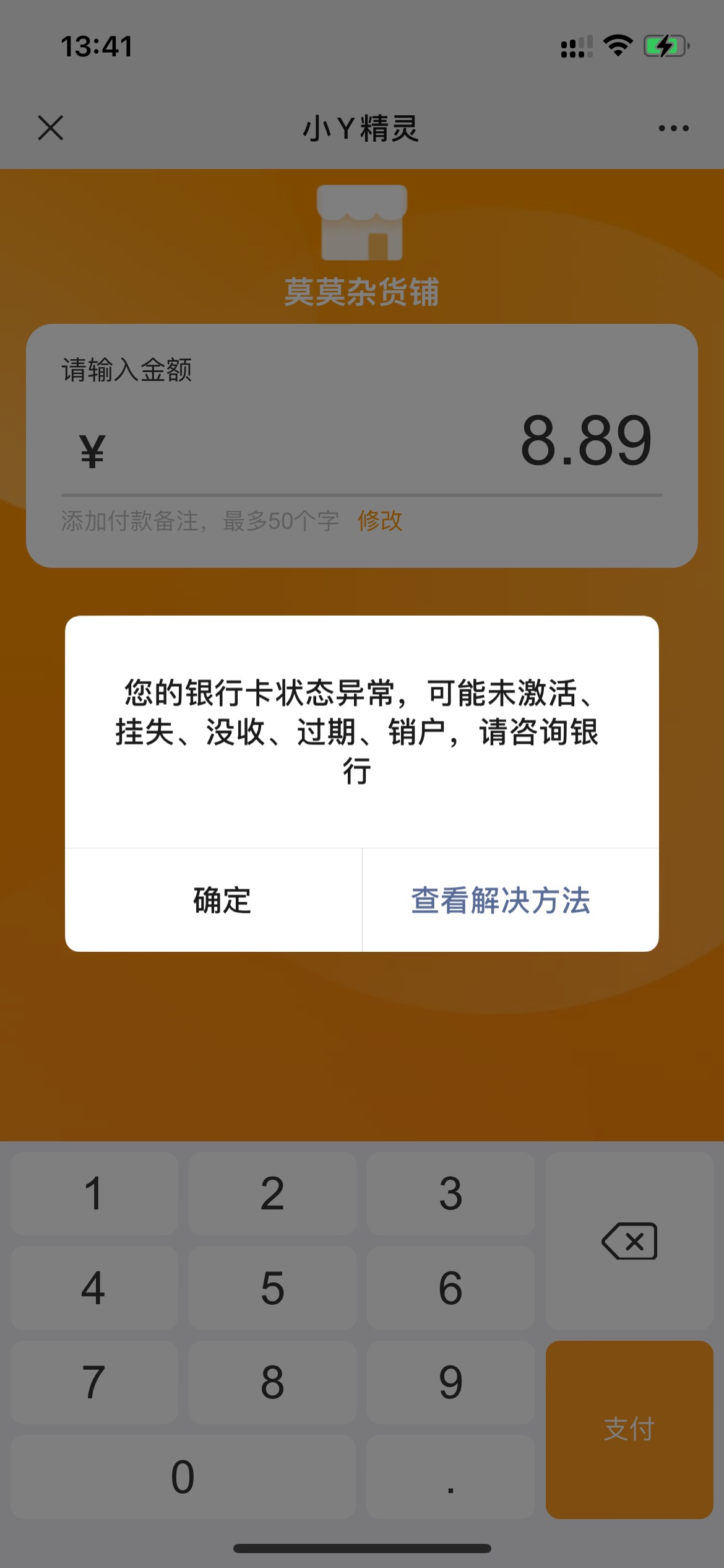 广州刚开的 显示这样去哪里激活

59 / 作者:别姬 / 