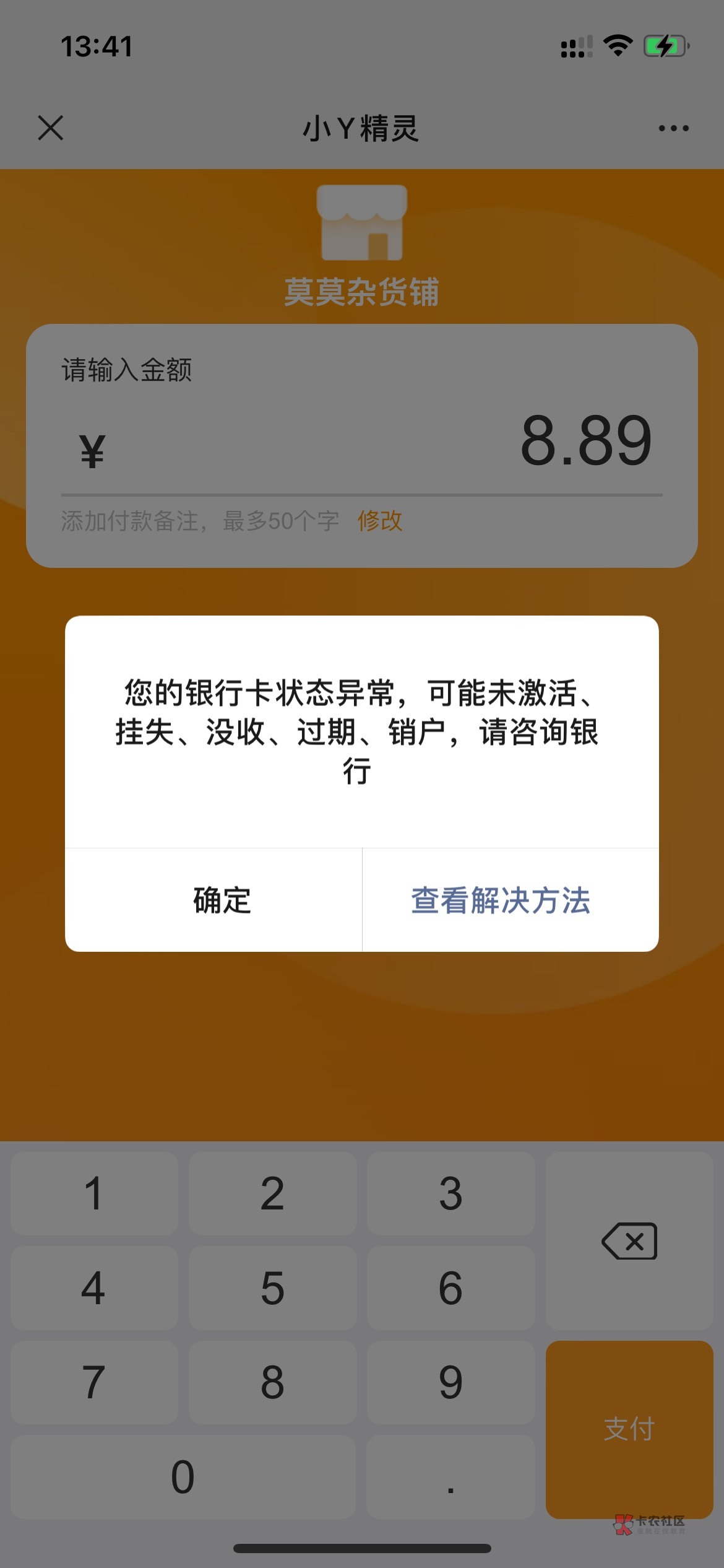 广州刚开的 显示这样去哪里激活

73 / 作者:别姬 / 