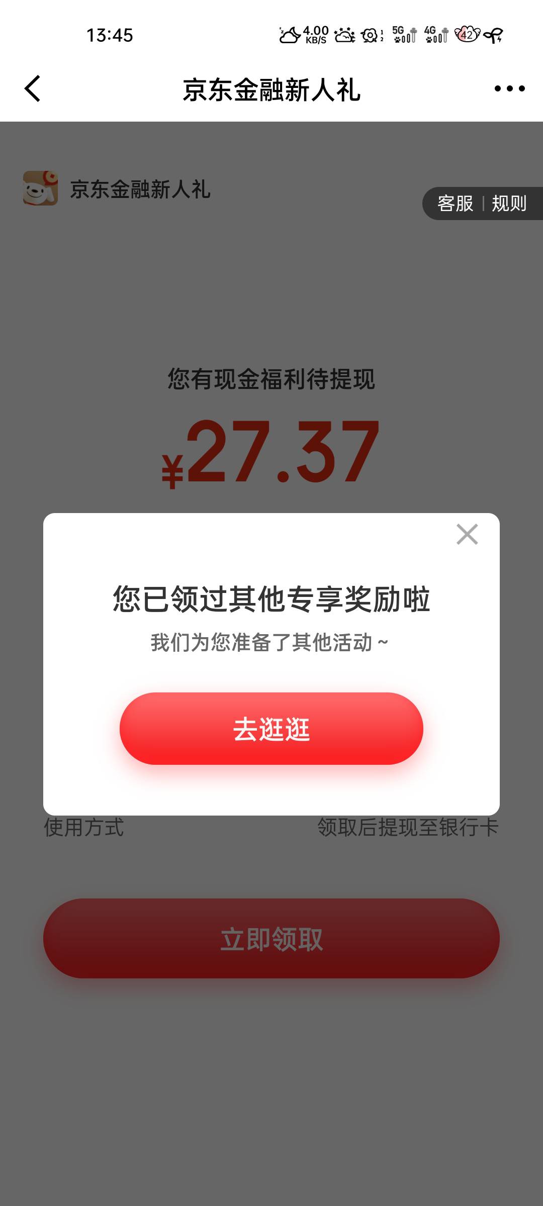 真牛啊，发个月月刷，还被骂，铁子还被删除了。还是大战京东客服去吧

72 / 作者:大橘 / 