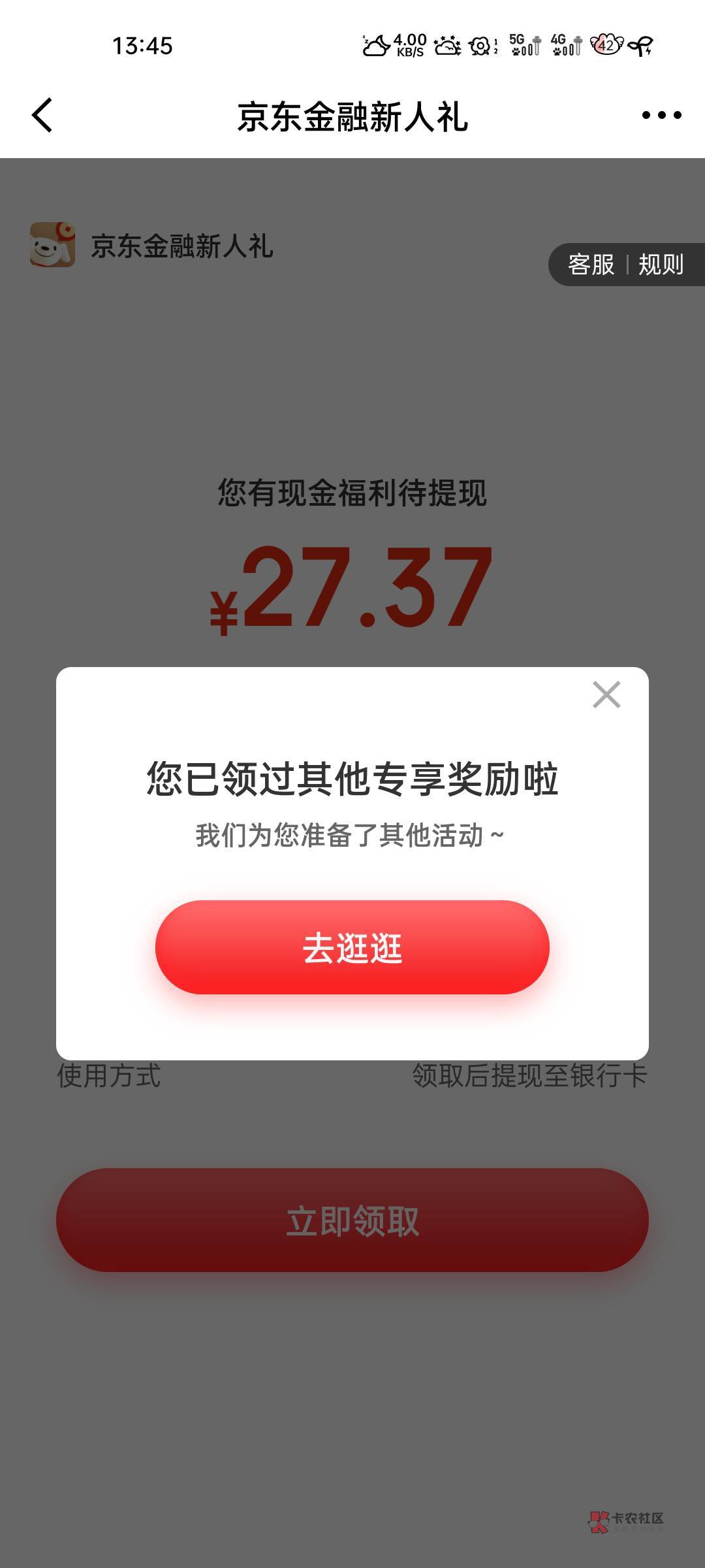 真牛啊，发个月月刷，还被骂，铁子还被删除了。还是大战京东客服去吧

96 / 作者:大橘 / 