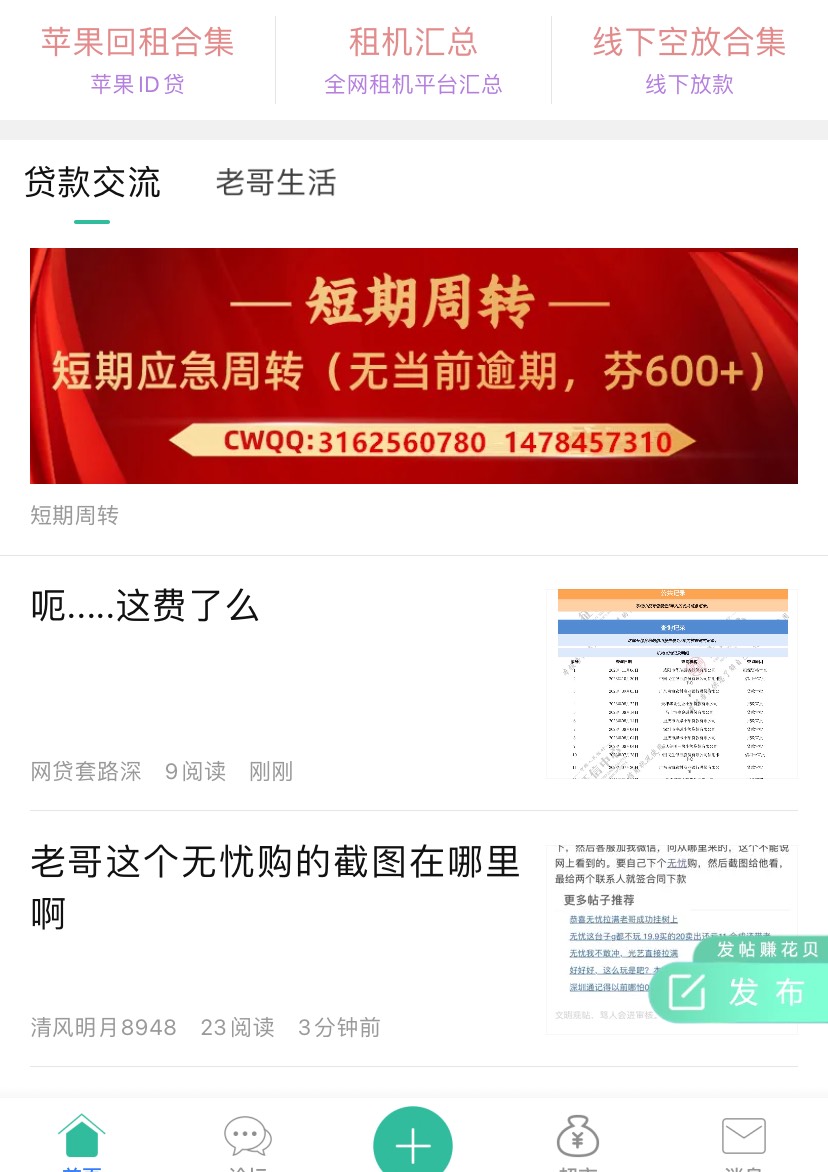 极速下款

只要有网贷在用没有逾期

上班族，个体户都来

极速下款额度包满意

24 / 作者:我们的无奈 / 