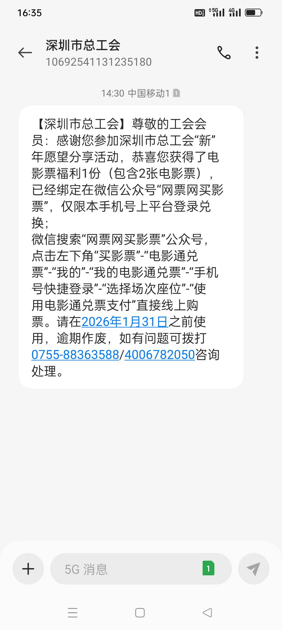 【深圳市总工会】尊敬的工会会员：感谢您参加深圳市总工会“新”年愿望分享活动，恭喜32 / 作者:花花dlam / 