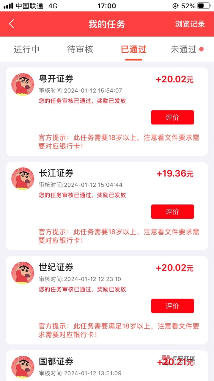 今天赏帮弄了7个，还有3个资金号还没来

76 / 作者:高炮终结者离 / 