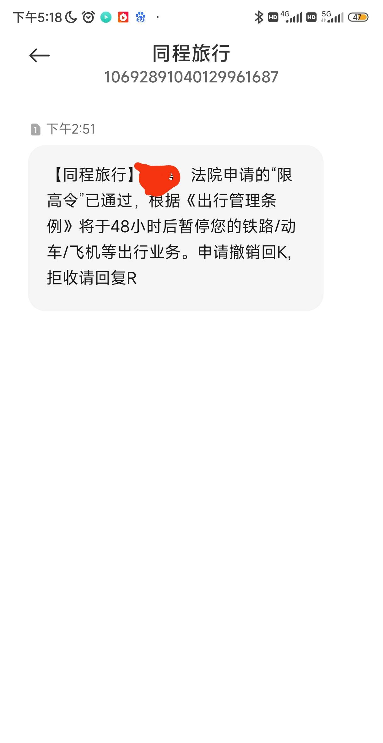 假的，去中国执行信息公开网查了，没有被限高。欠了6.7年吧，各种贷，还有上信用报告24 / 作者:哥老哥老哥哥 / 