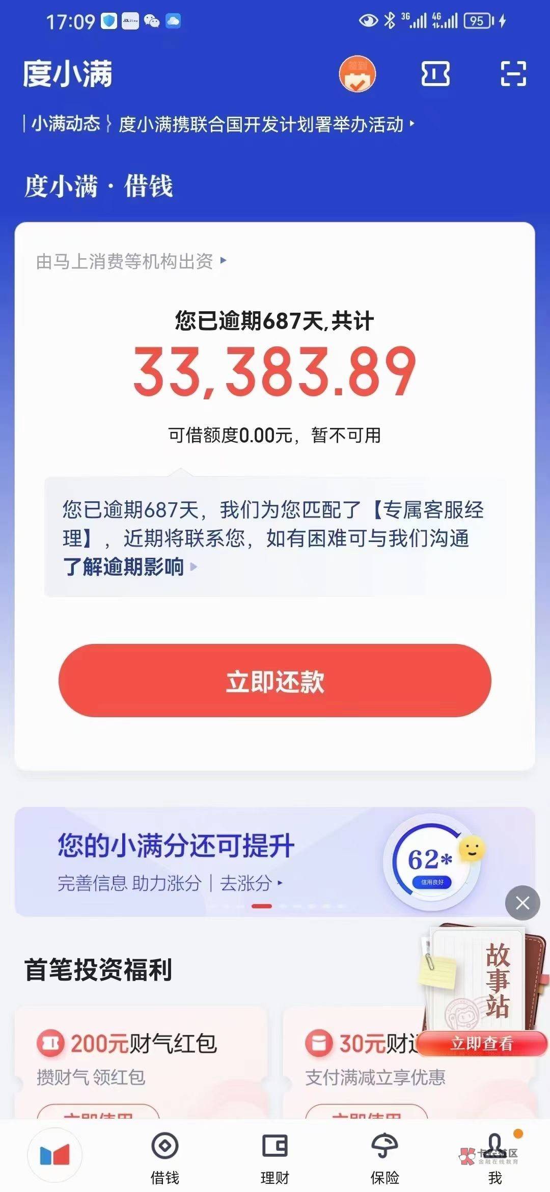 小额网贷逾期后有什么后果？

相比银行贷款，网贷操作简便，动动手指，网贷平台就会把79 / 作者:吉数调解中心 / 