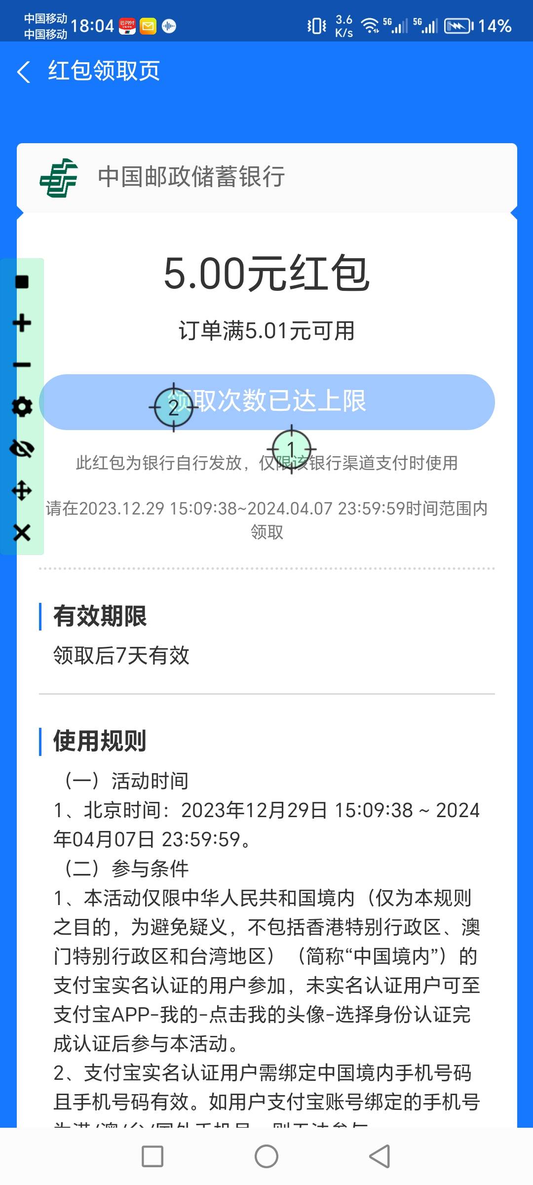 邮储支付宝还真的有，果然还得上科技

97 / 作者:肥羔羊 / 