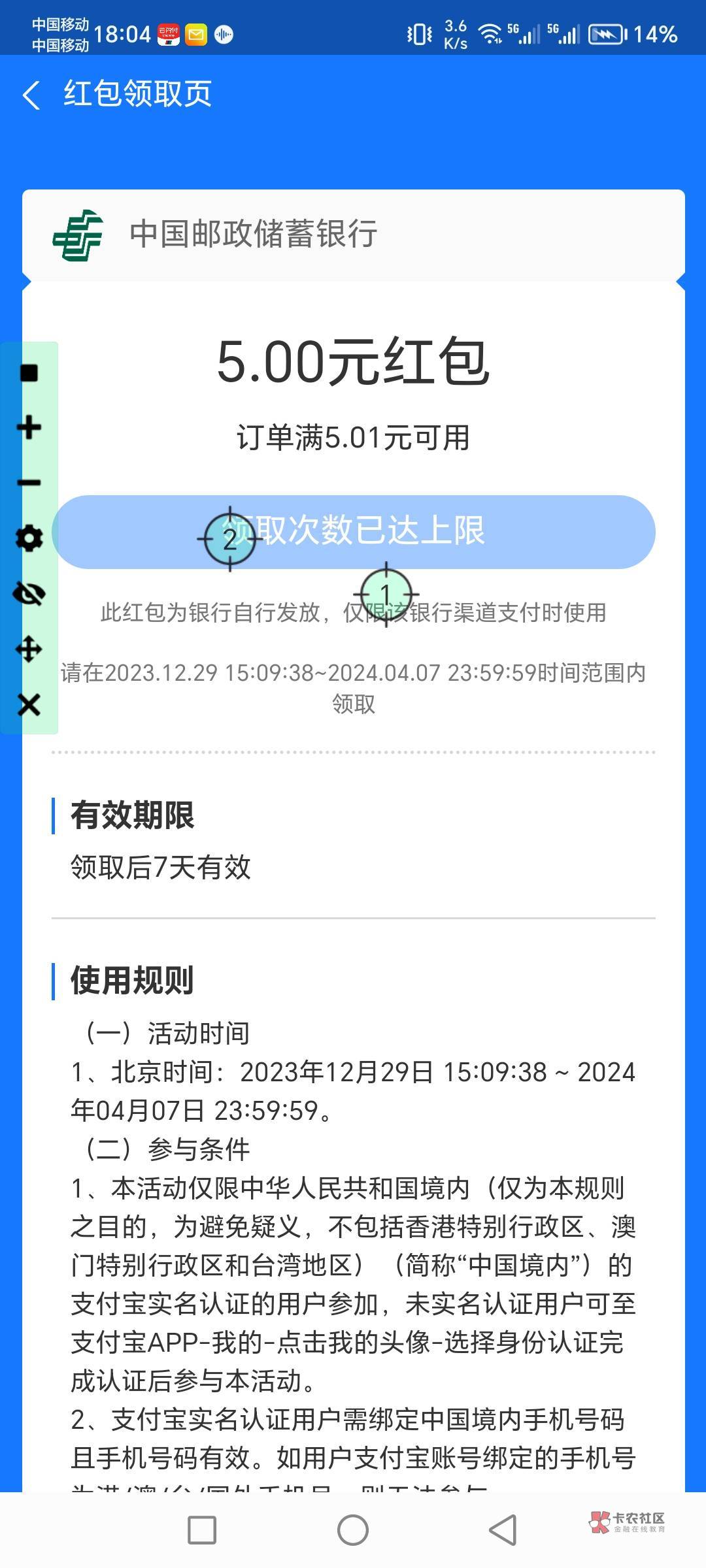 邮储支付宝还真的有，果然还得上科技

70 / 作者:肥羔羊 / 