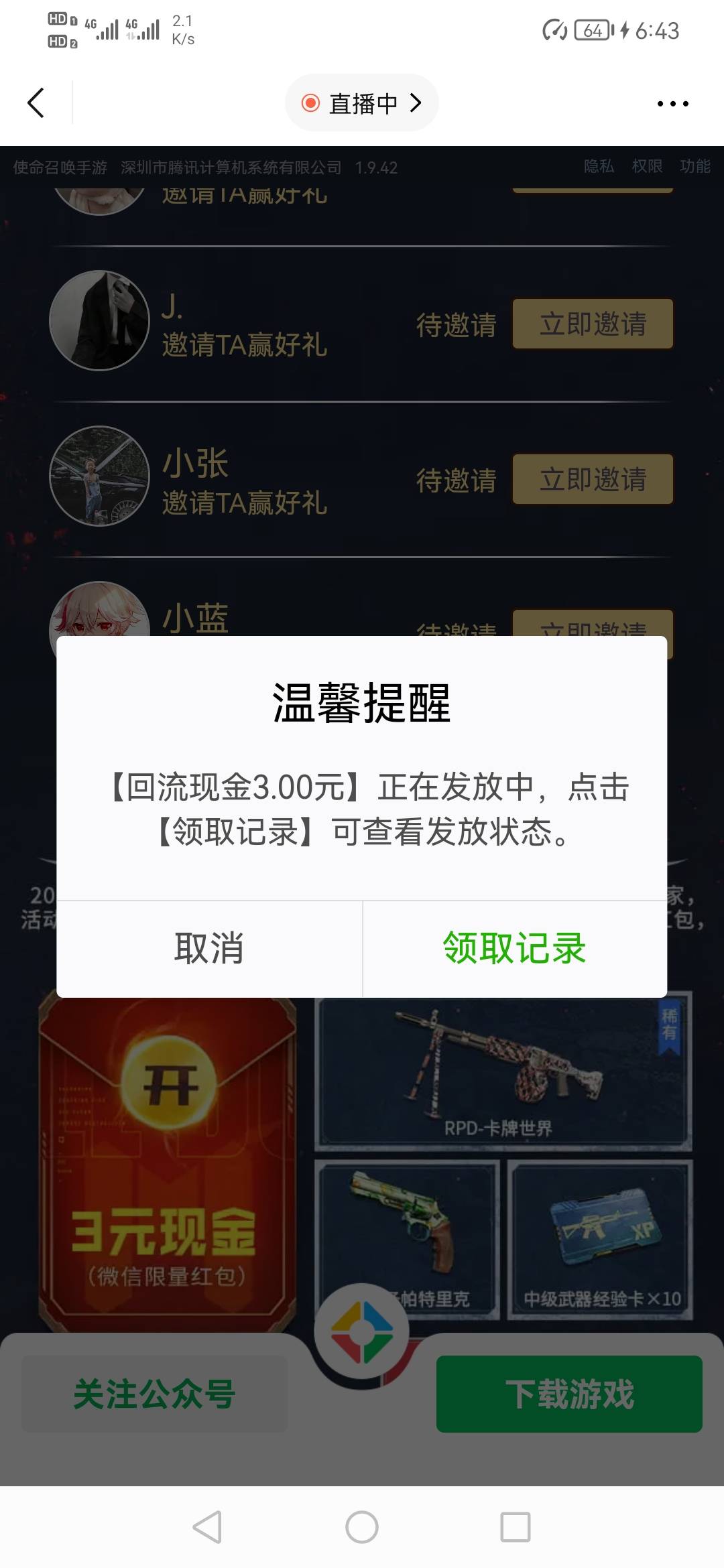 就领了一个就没了。你们真猛

21 / 作者:几分像你 / 