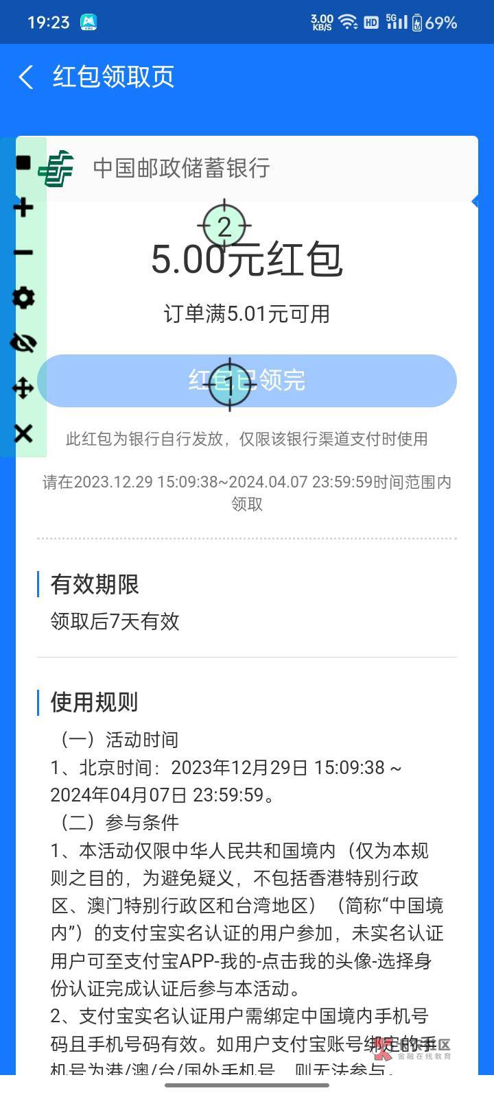 zfb邮储5元技巧
https://qr.alipay.com/0np0625crpirndaoe805连点器1设置点击这个链接12 / 作者:负载100 / 