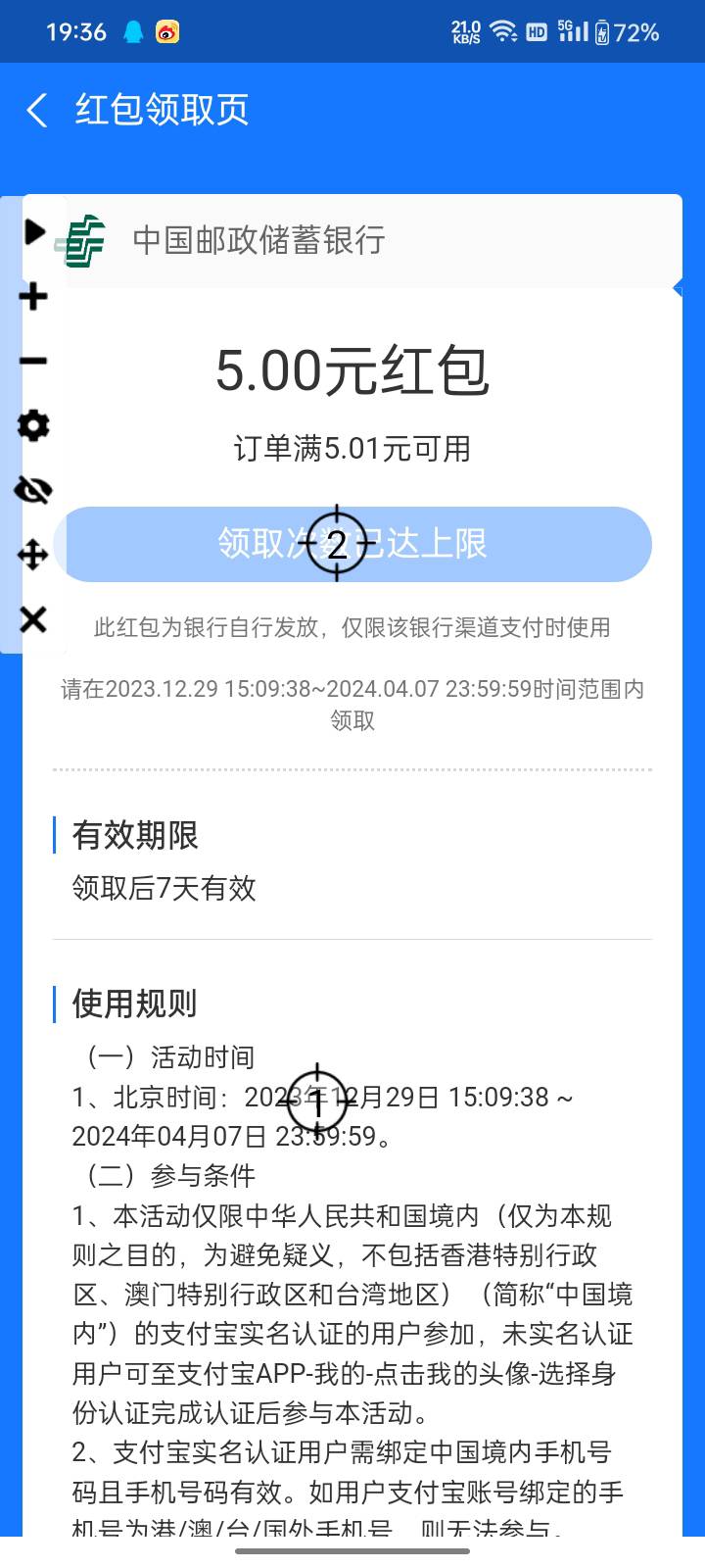 zfb邮储5元技巧
https://qr.alipay.com/0np0625crpirndaoe805连点器1设置点击这个链接7 / 作者:负载100 / 