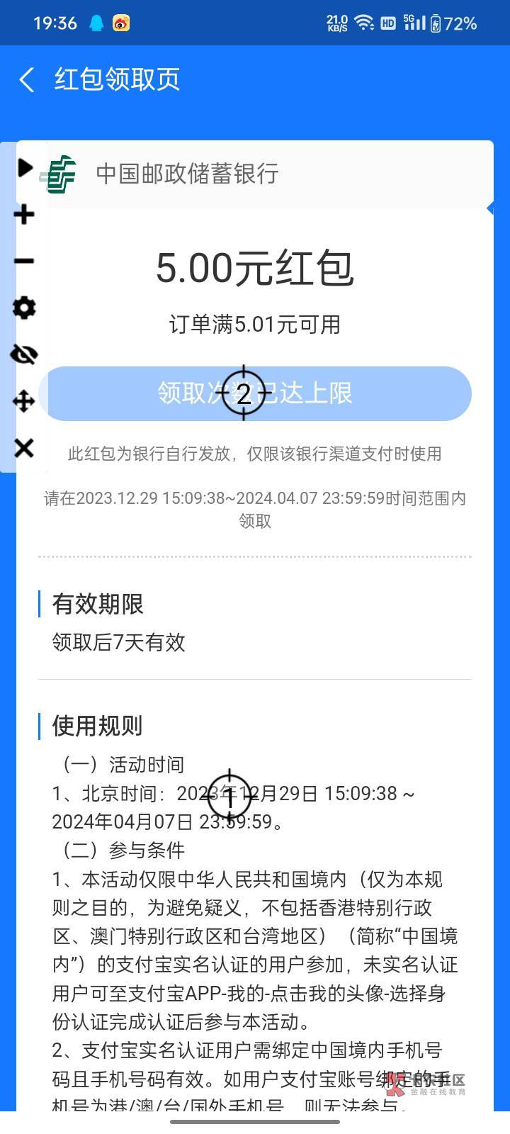 zfb邮储5元技巧
https://qr.alipay.com/0np0625crpirndaoe805连点器1设置点击这个链接75 / 作者:负载100 / 