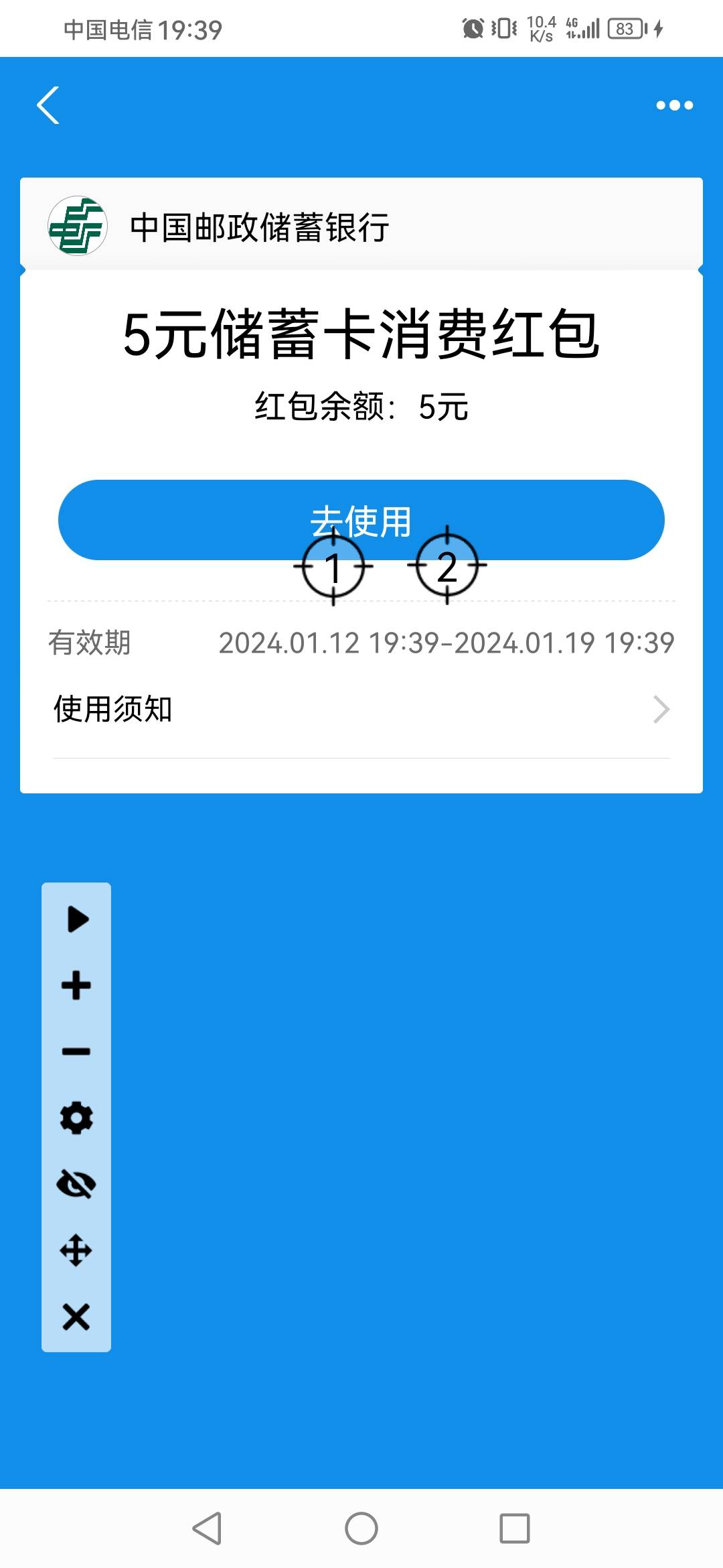 zfb邮储5元技巧
https://qr.alipay.com/0np0625crpirndaoe805连点器1设置点击这个链接100 / 作者:大郎，喝药了 / 