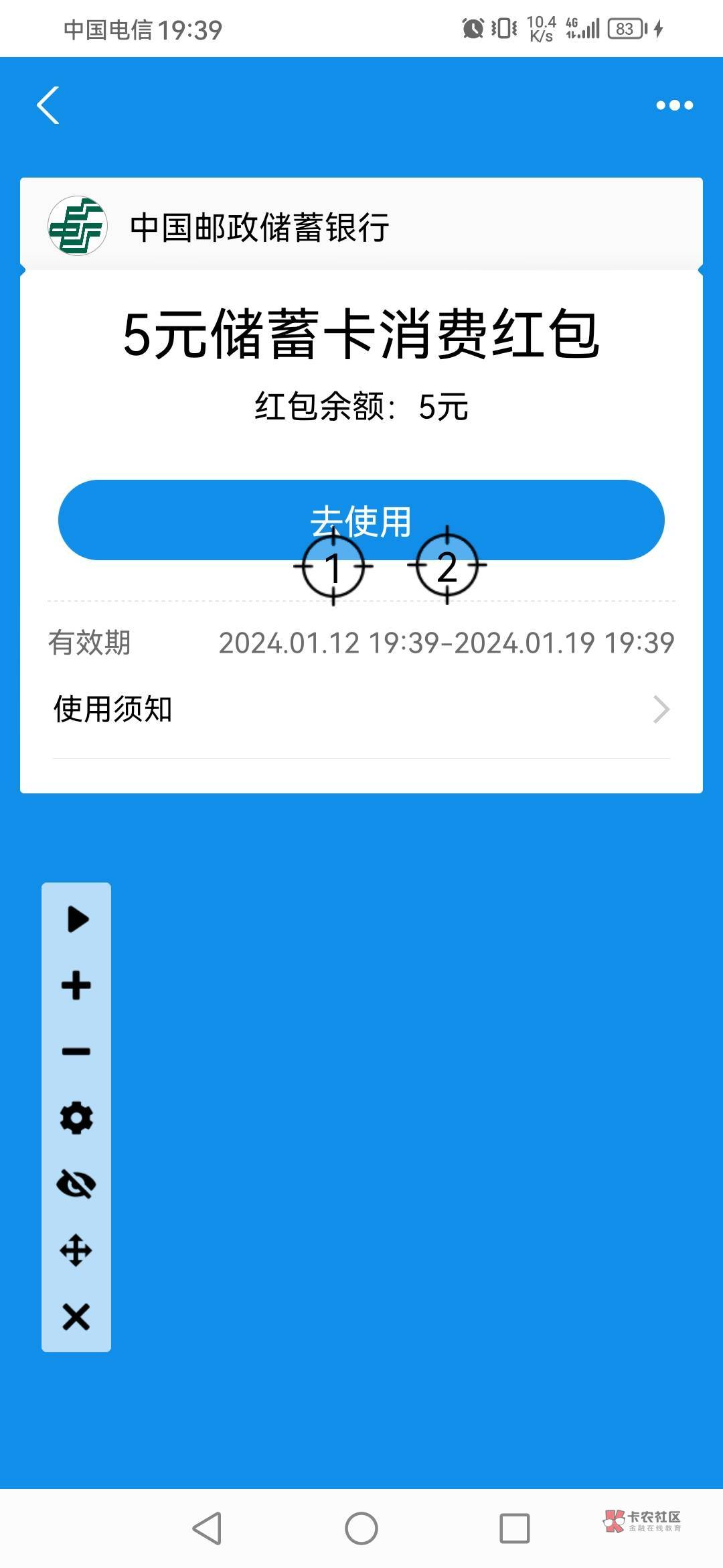 zfb邮储5元技巧
https://qr.alipay.com/0np0625crpirndaoe805连点器1设置点击这个链接13 / 作者:大郎，喝药了 / 