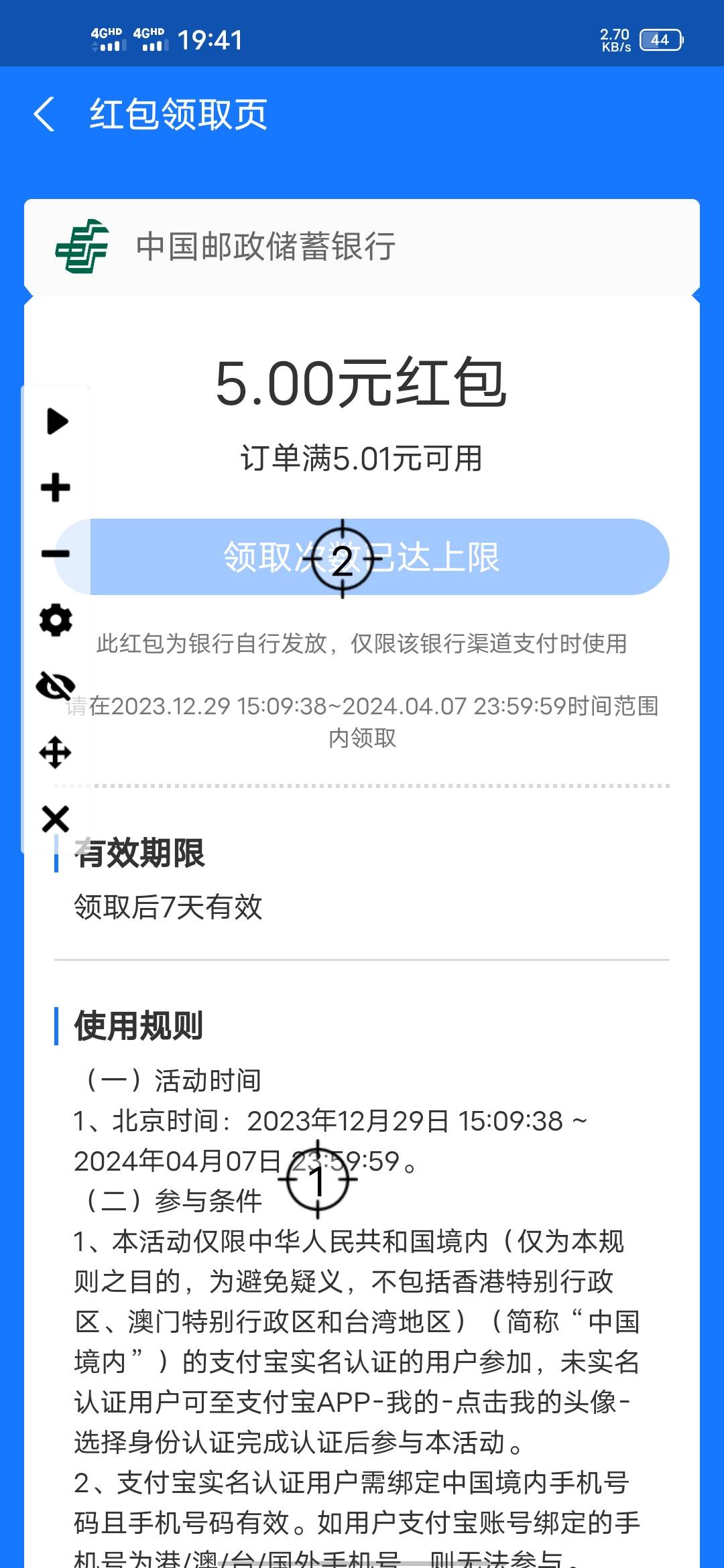 zfb邮储5元技巧
https://qr.alipay.com/0np0625crpirndaoe805连点器1设置点击这个链接87 / 作者:苟富贵必相忘 / 