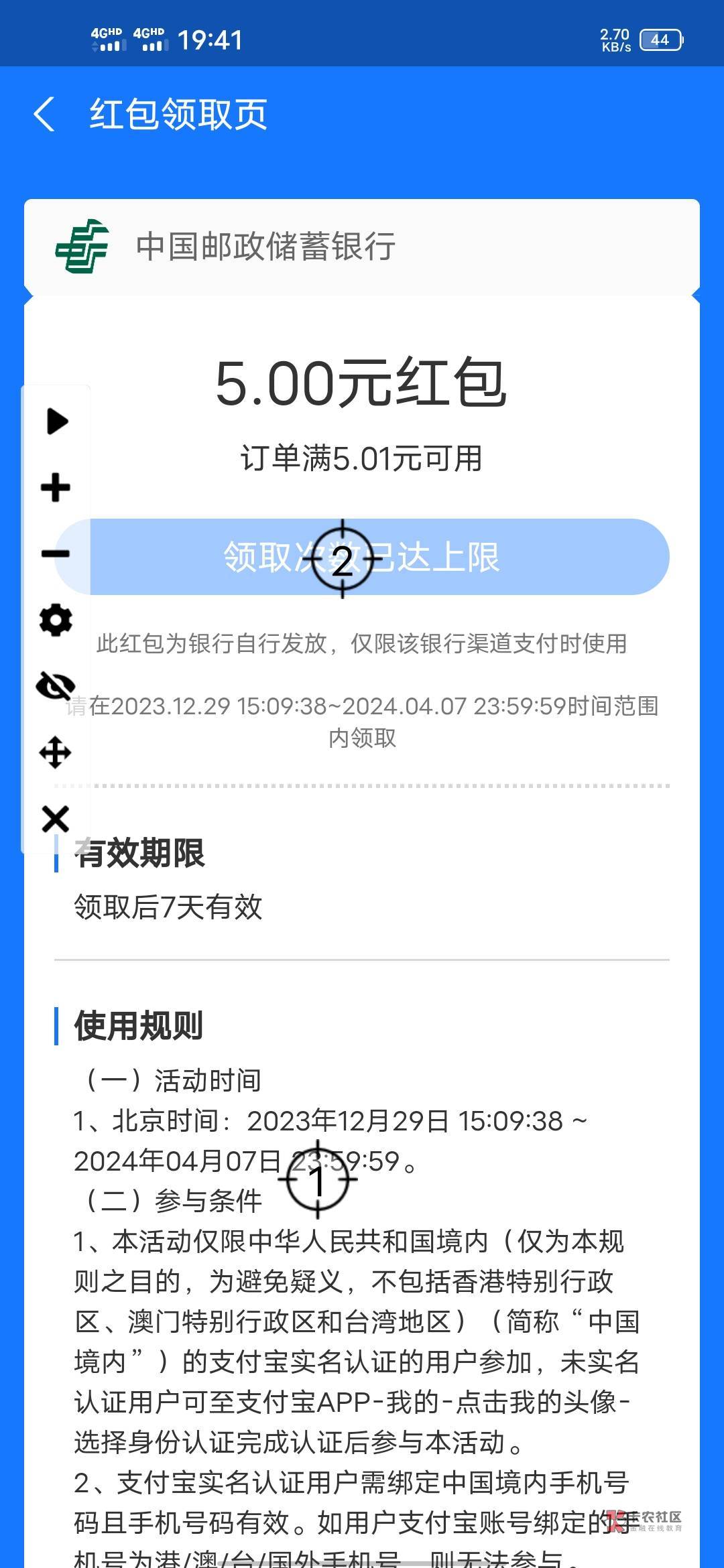 zfb邮储5元技巧
https://qr.alipay.com/0np0625crpirndaoe805连点器1设置点击这个链接38 / 作者:苟富贵必相忘 / 