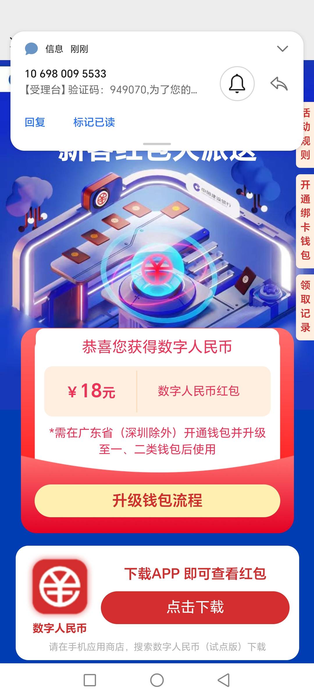 建行没老哥去大战吗，新号二类钱包不推

99 / 作者:肥羔羊 / 
