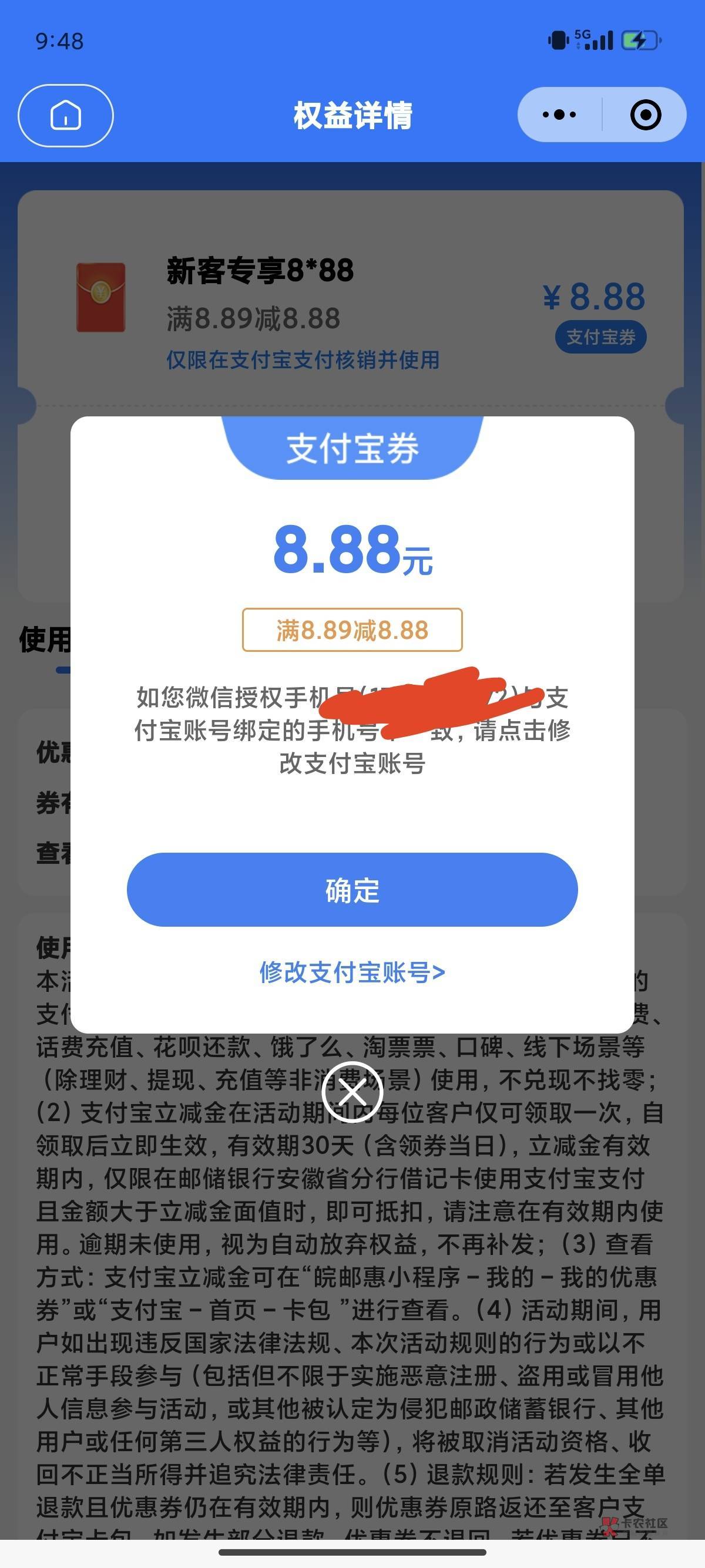 你们到处再收，关键咋出啊，下面支付宝改号码屁用没有啊，都是重复领取

18 / 作者:五破仙 / 