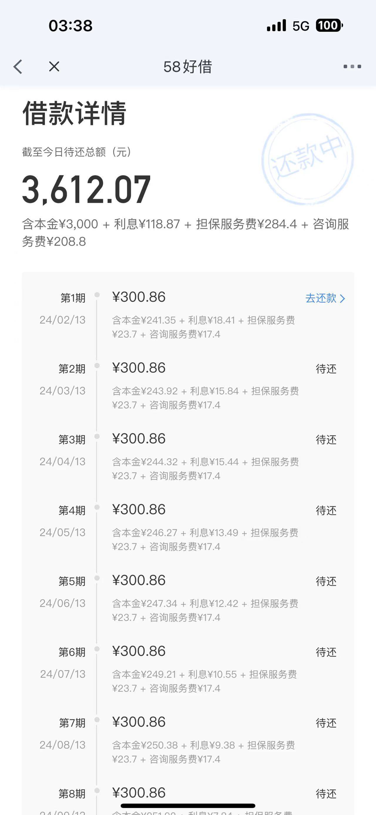 软件商店里下载的58好借，从申请批了三千额度到下款十来分钟，老哥们可以去试试




81 / 作者:苦衷 / 